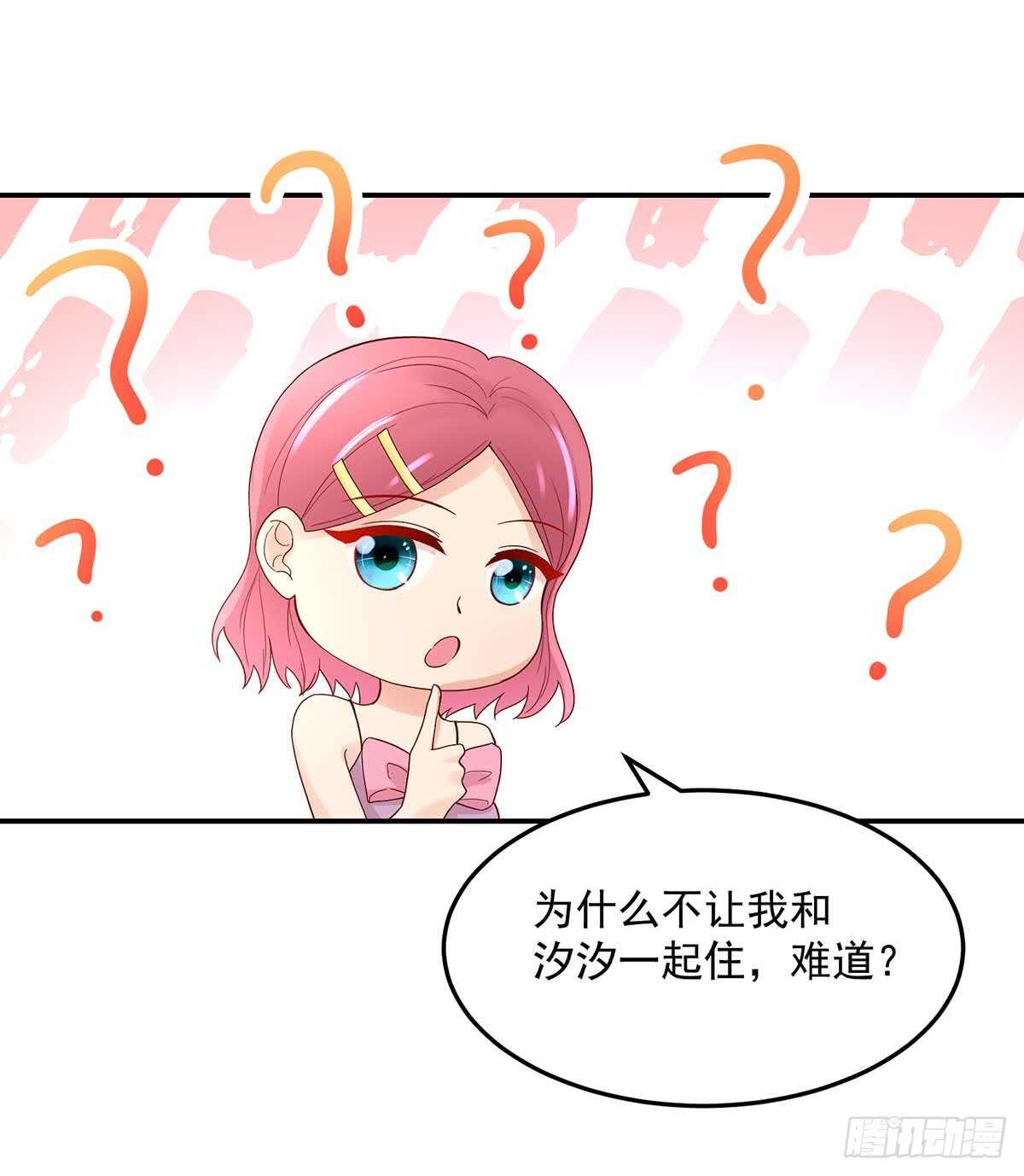 《国民男神缠上身》第136话 和总裁，一起 第19页