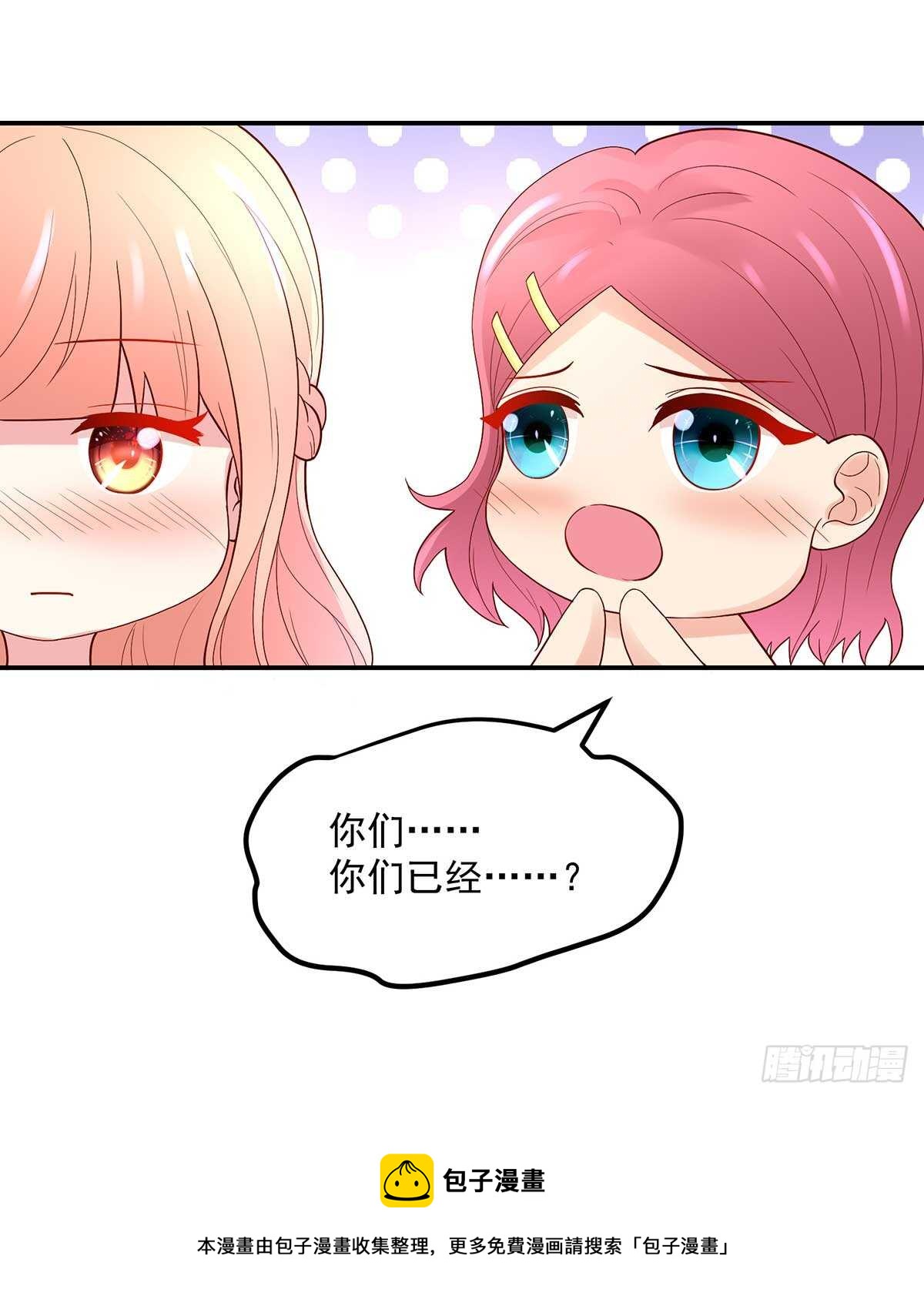 《国民男神缠上身》第136话 和总裁，一起 第21页