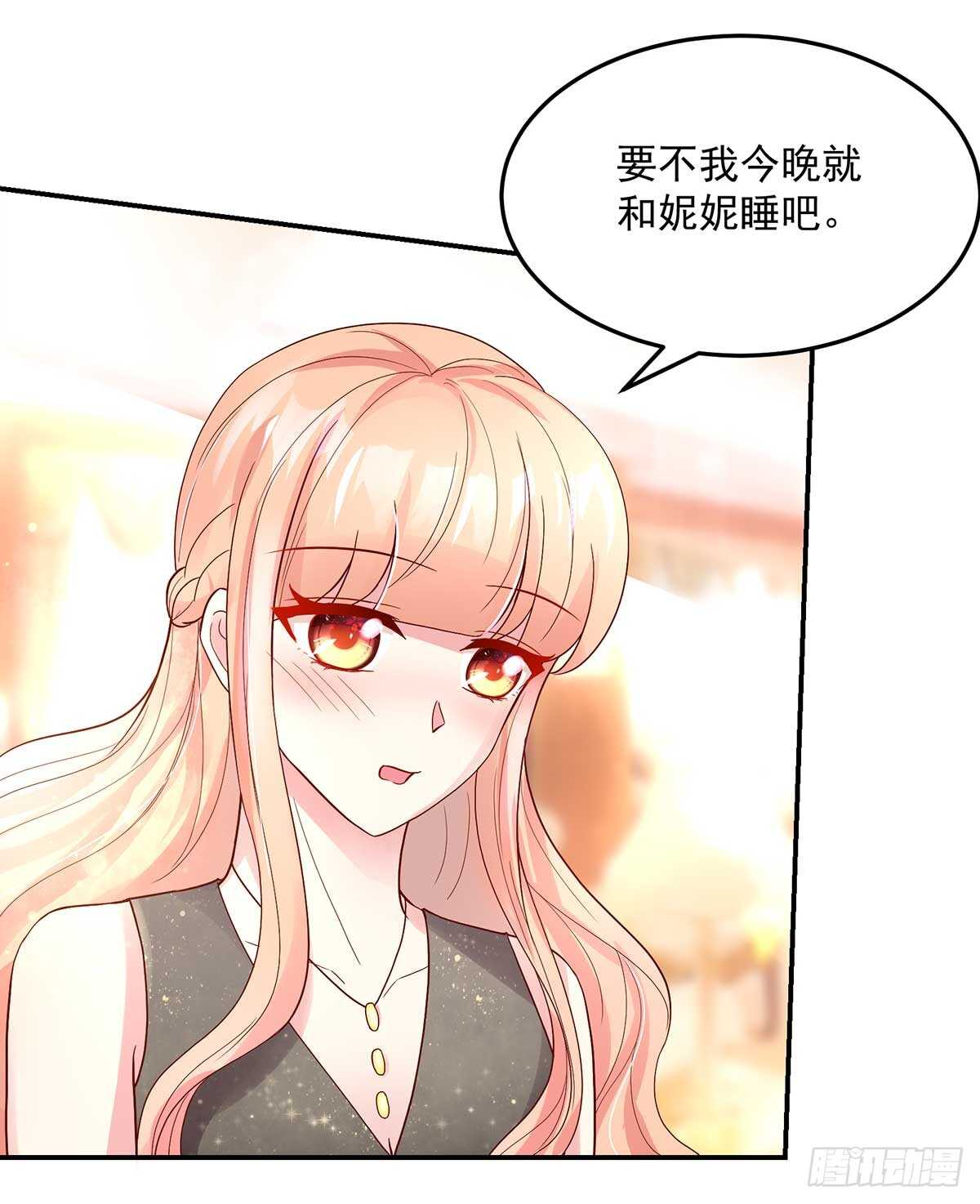 《国民男神缠上身》第136话 和总裁，一起 第22页