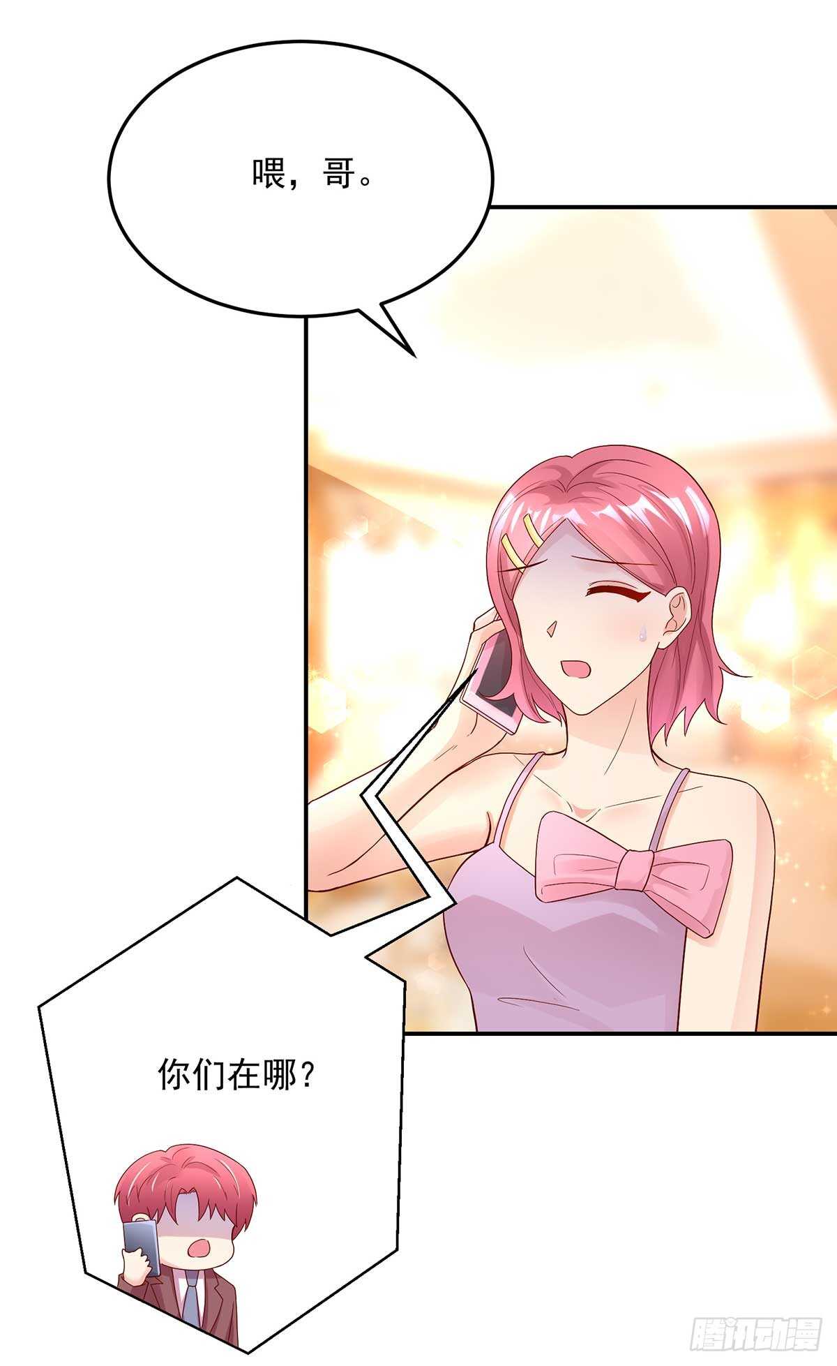《国民男神缠上身》第136话 和总裁，一起 第29页