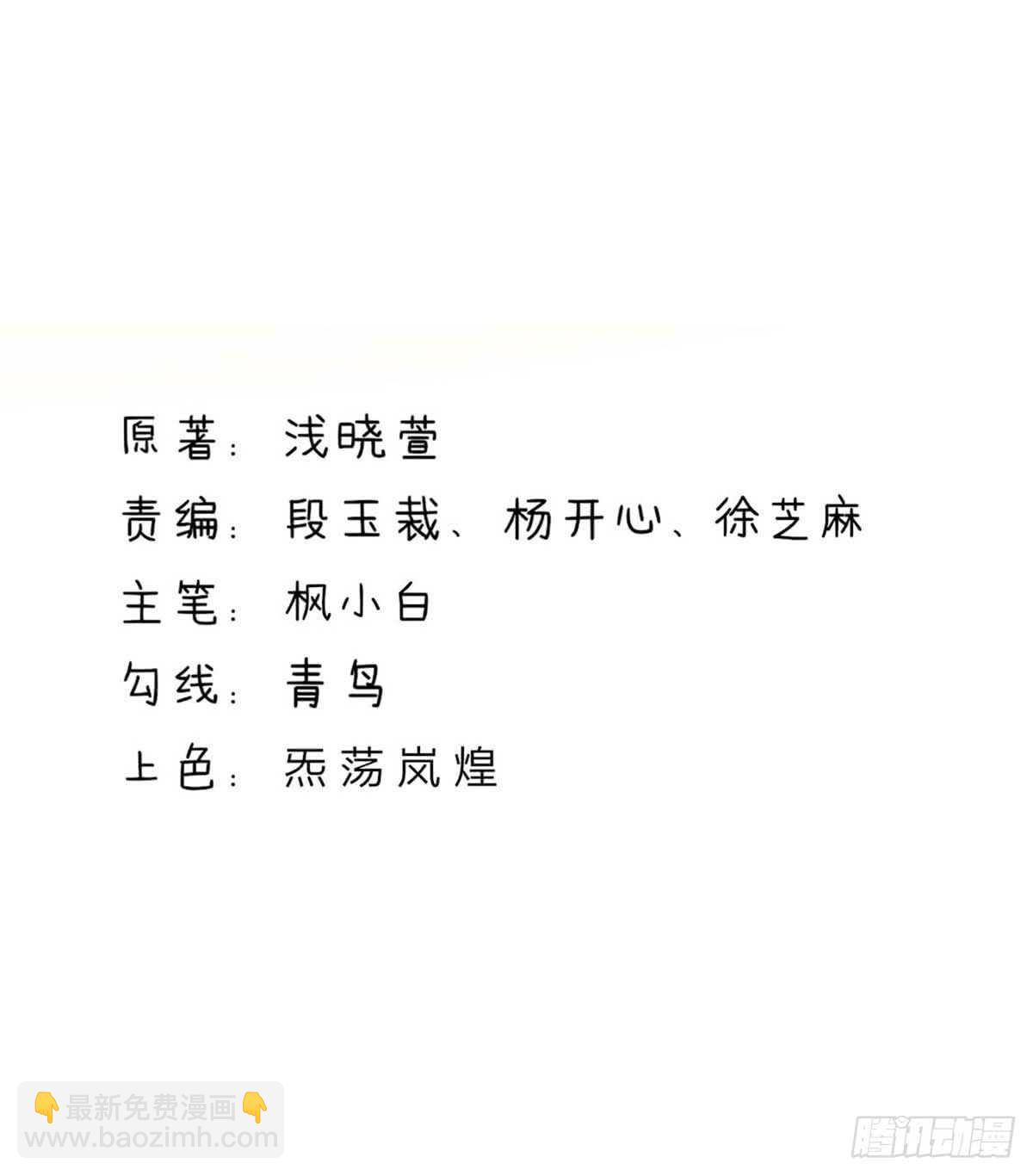 《国民男神缠上身》第136话 和总裁，一起 第2页