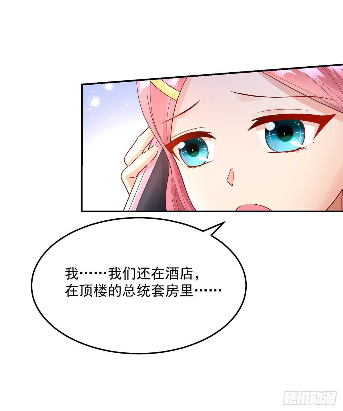 《国民男神缠上身》第136话 和总裁，一起 第30页