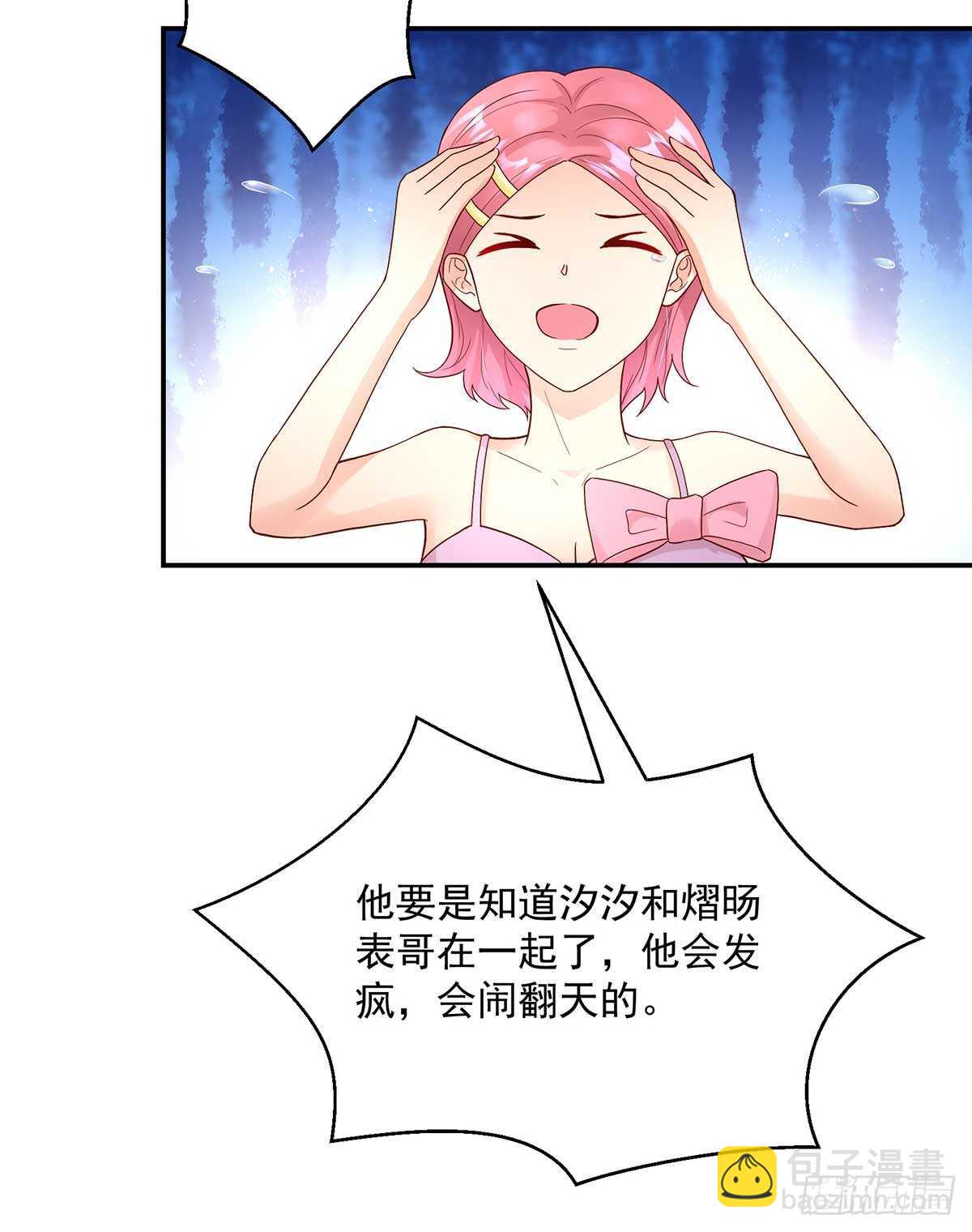 《国民男神缠上身》第136话 和总裁，一起 第32页