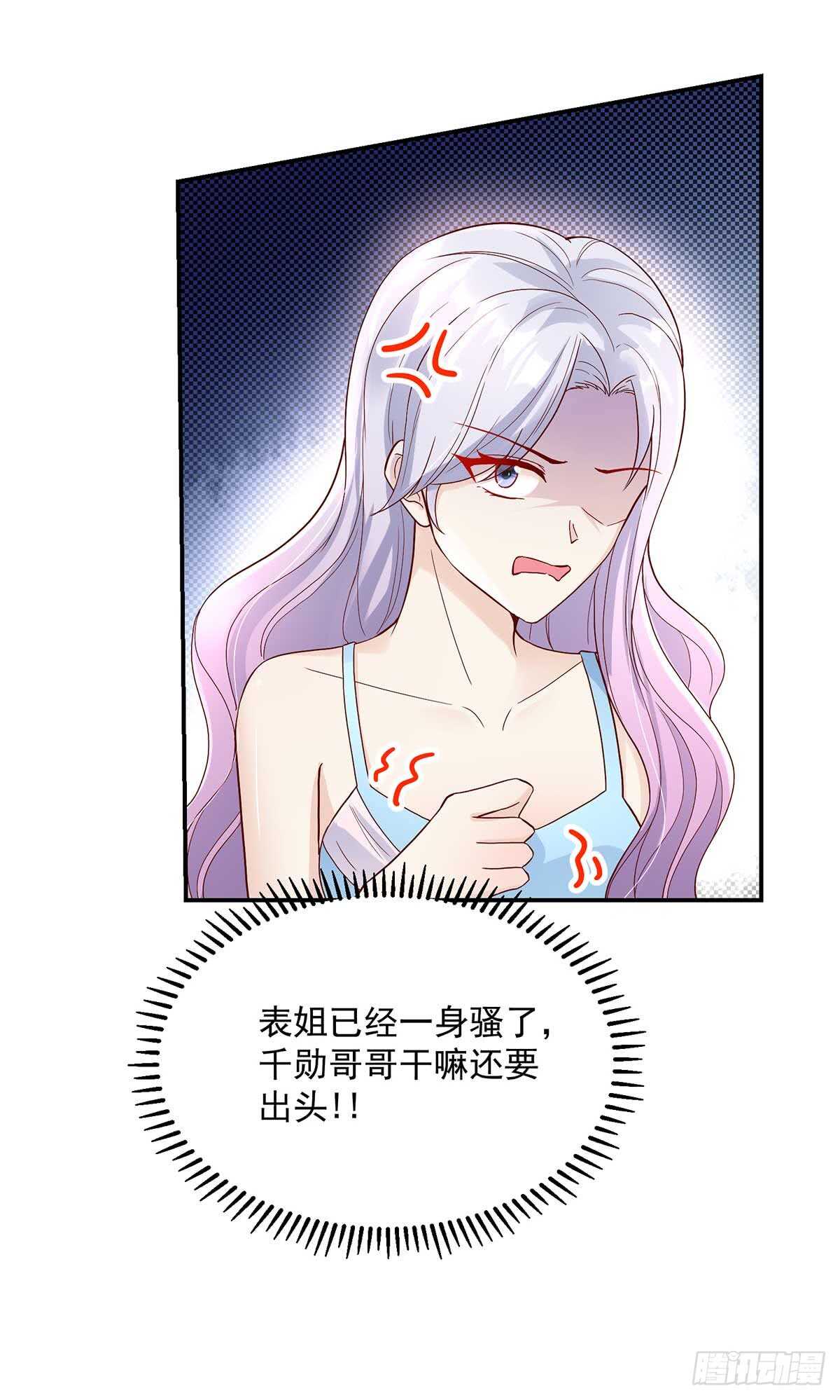 《国民男神缠上身》第136话 和总裁，一起 第7页