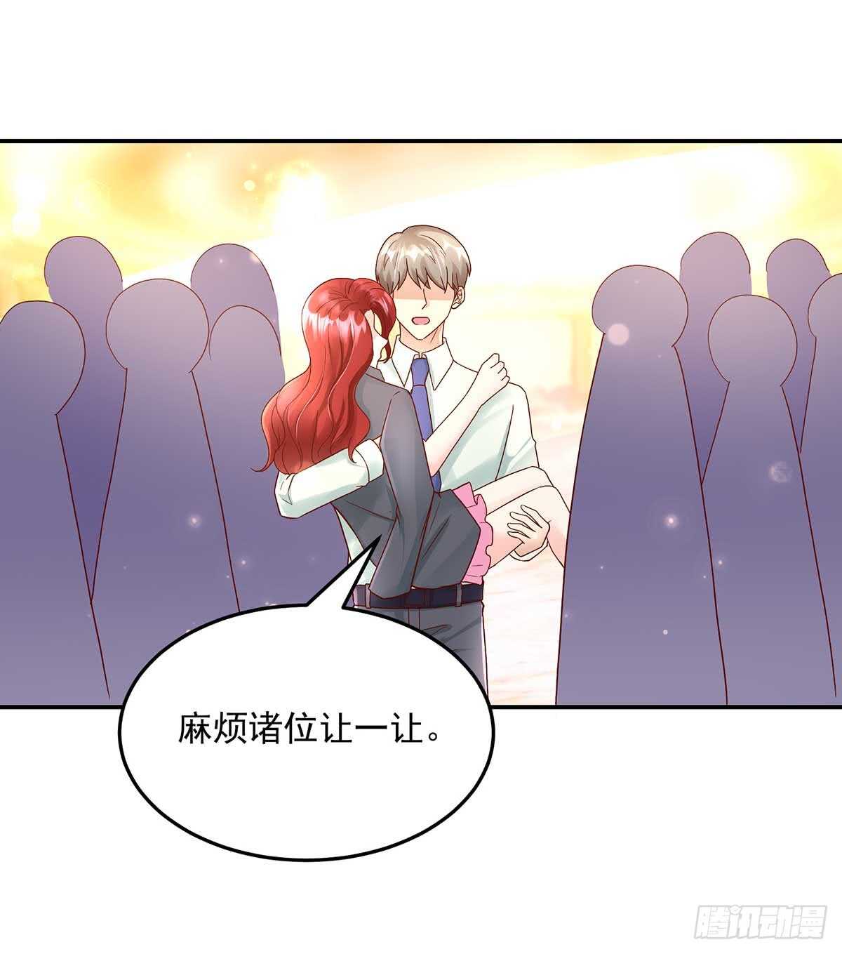 《国民男神缠上身》第136话 和总裁，一起 第8页