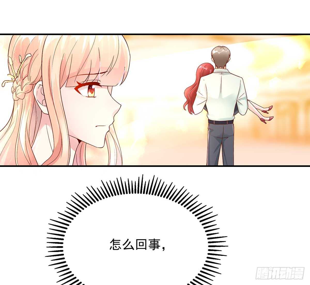 《国民男神缠上身》第136话 和总裁，一起 第9页