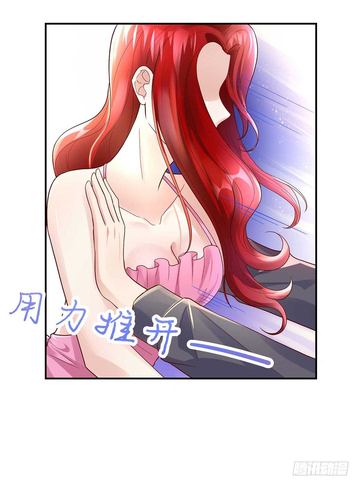《国民男神缠上身》第135话 史芯娉，出丑 第13页