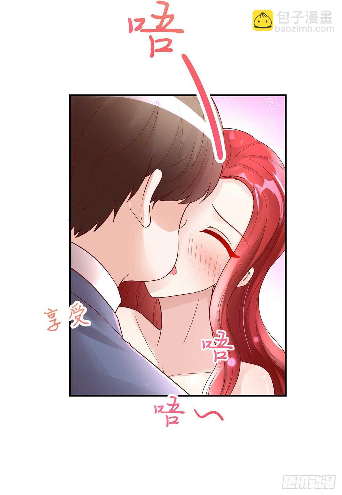 《国民男神缠上身》第135话 史芯娉，出丑 第18页