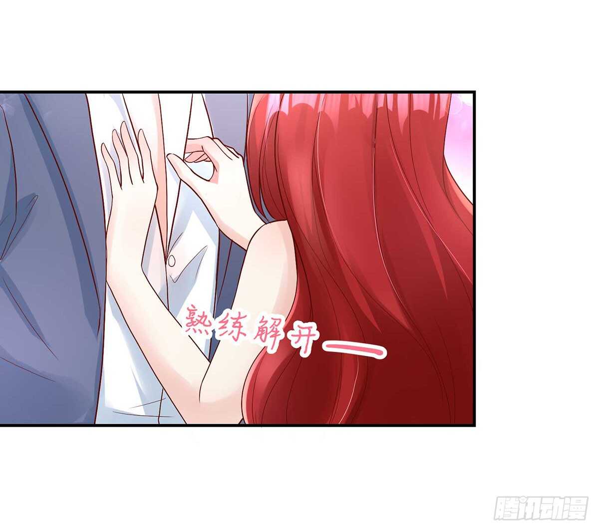 《国民男神缠上身》第135话 史芯娉，出丑 第19页