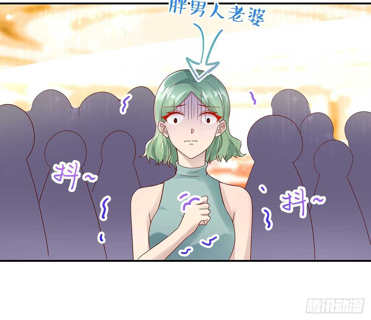 《国民男神缠上身》第135话 史芯娉，出丑 第22页