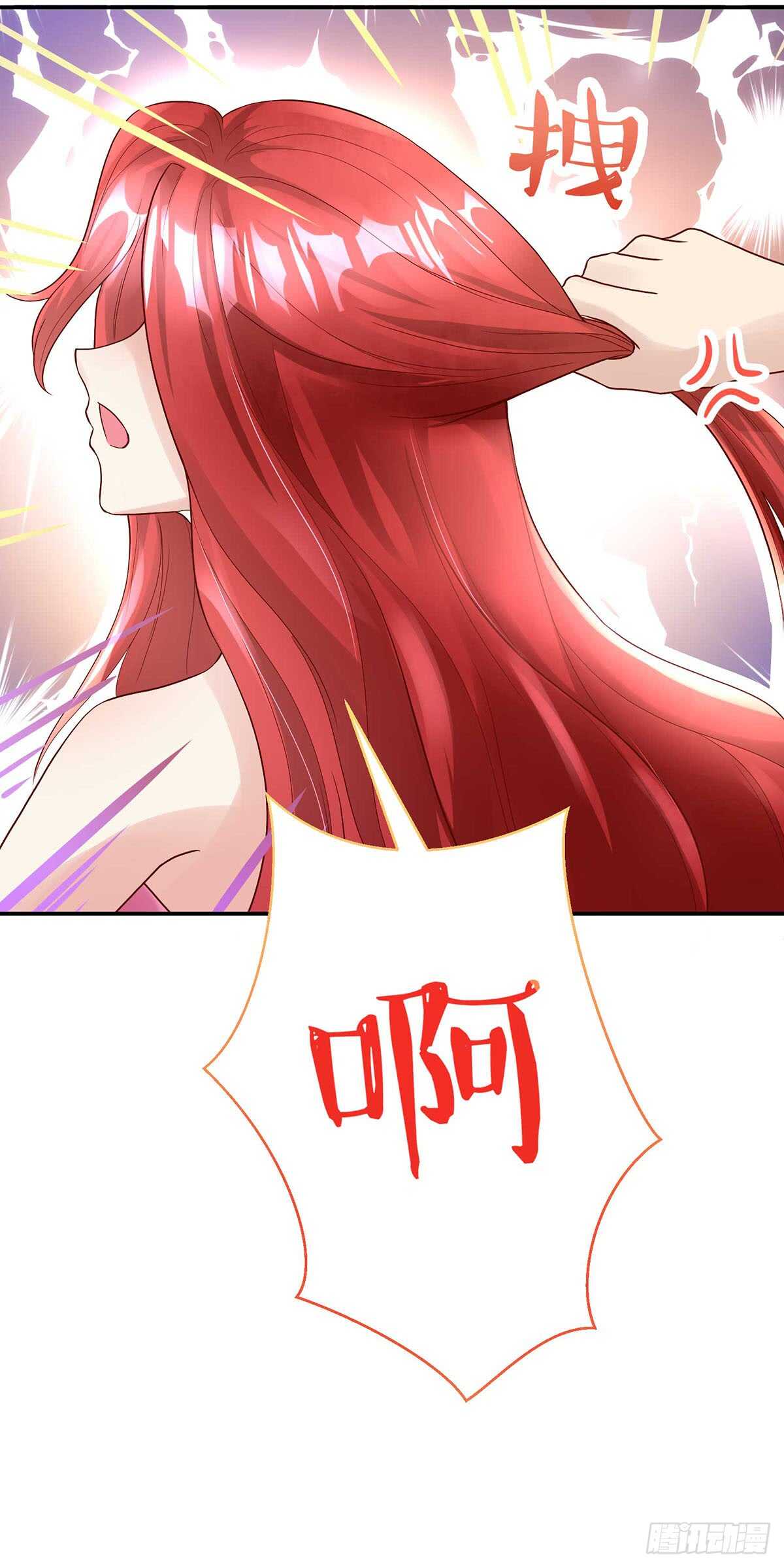 《国民男神缠上身》第135话 史芯娉，出丑 第25页