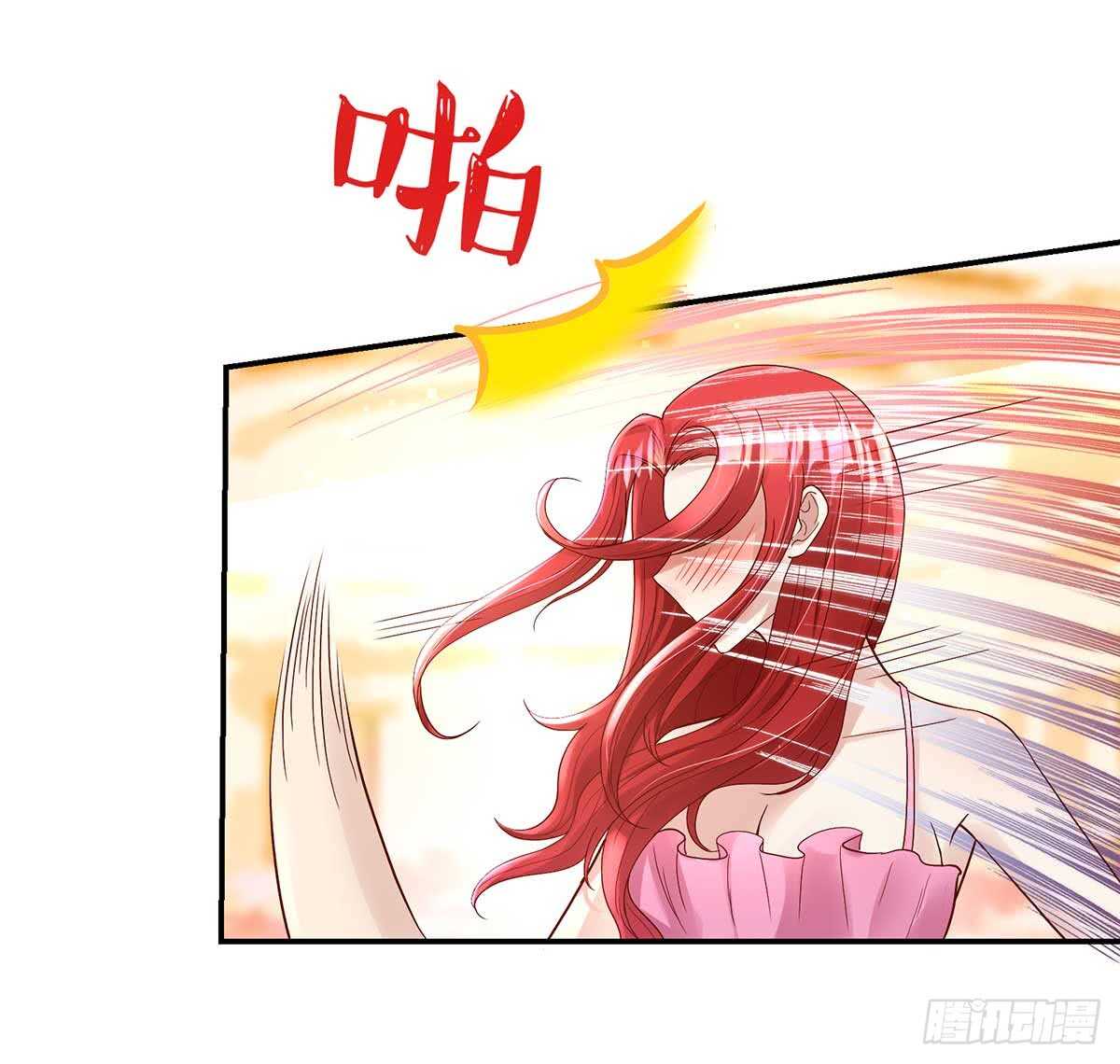 《国民男神缠上身》第135话 史芯娉，出丑 第26页