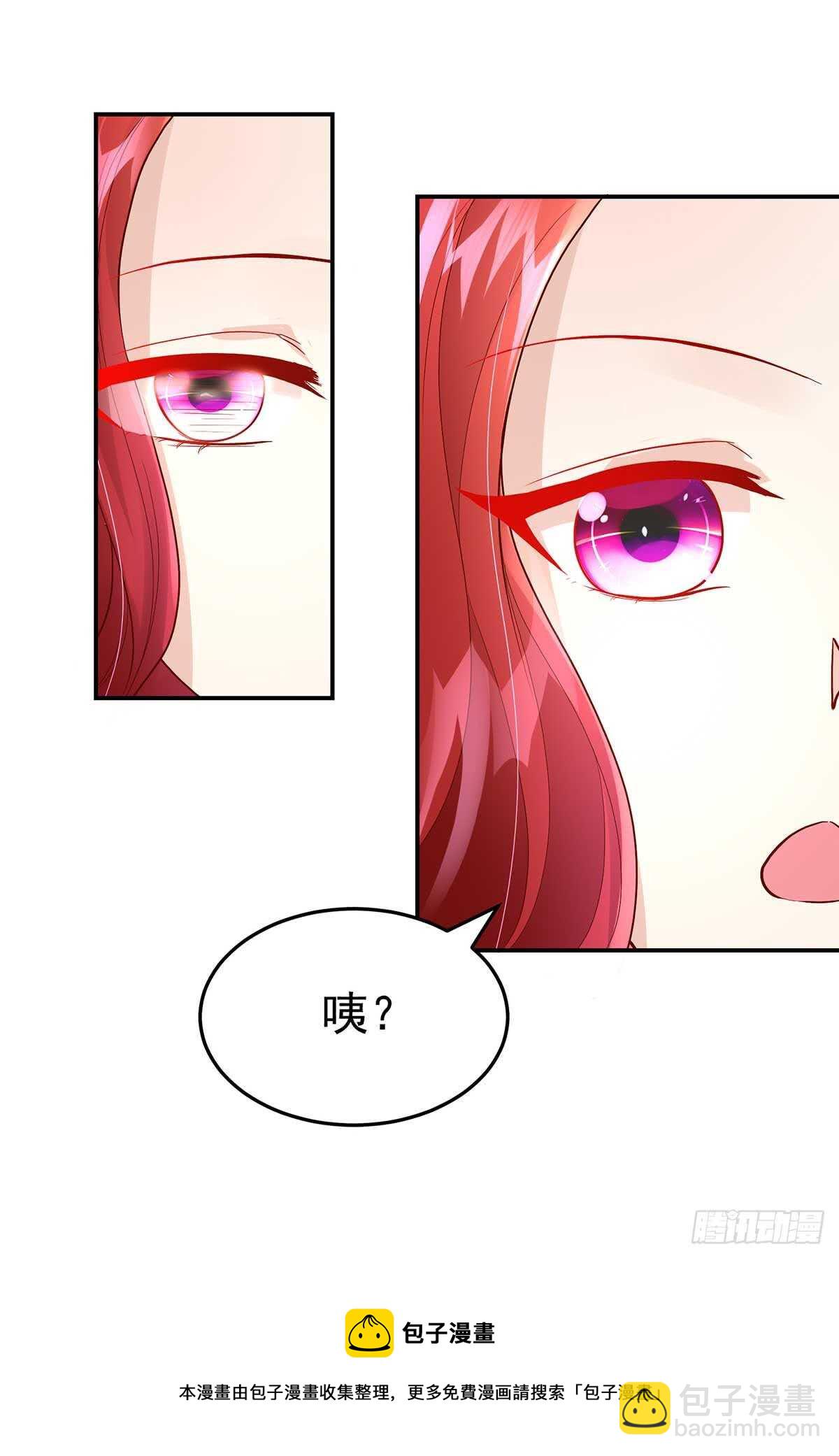 《国民男神缠上身》第135话 史芯娉，出丑 第31页