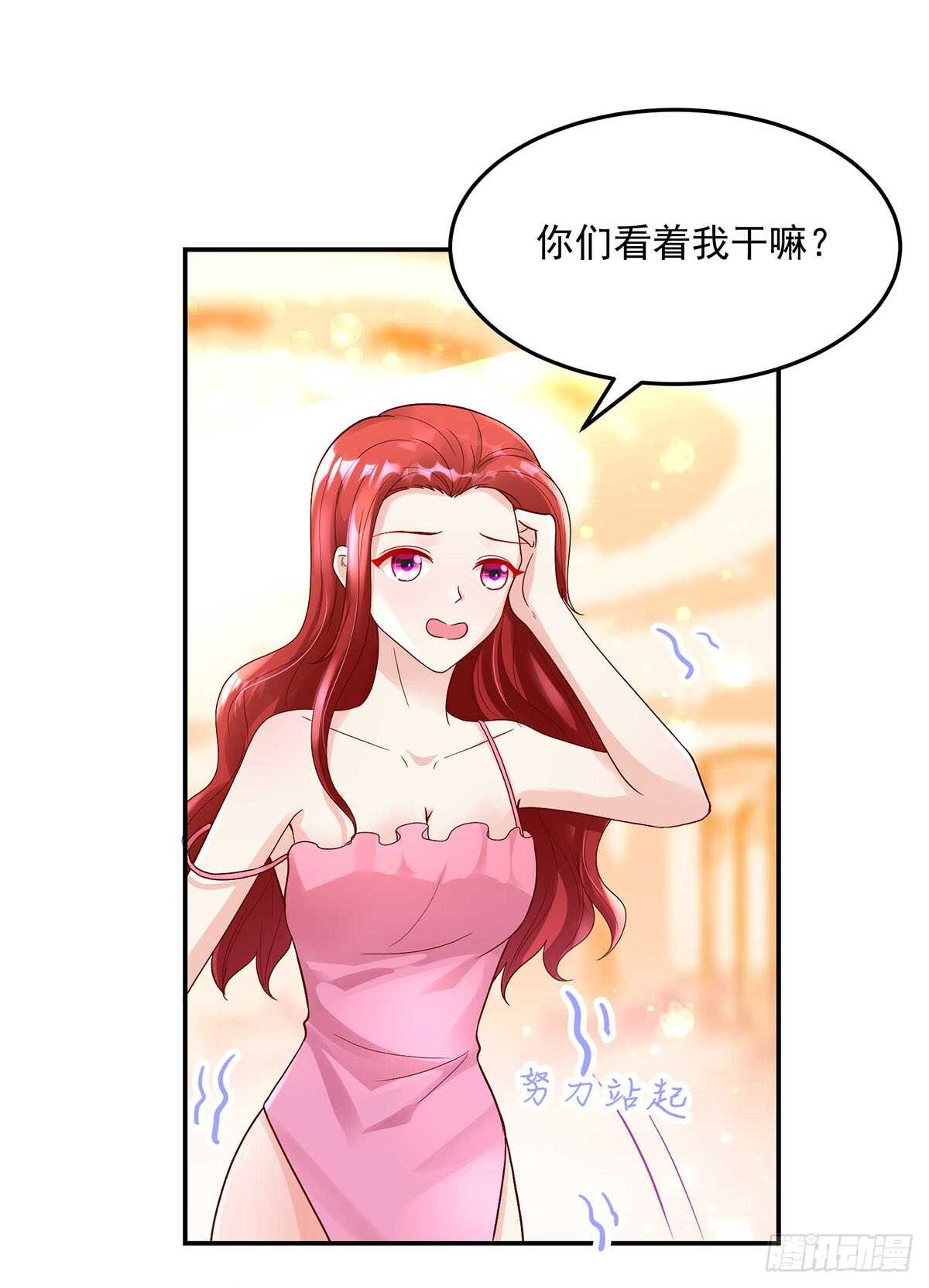 《国民男神缠上身》第135话 史芯娉，出丑 第33页