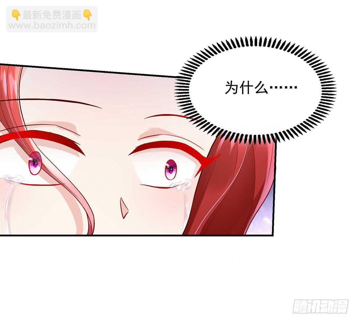 《国民男神缠上身》第135话 史芯娉，出丑 第38页