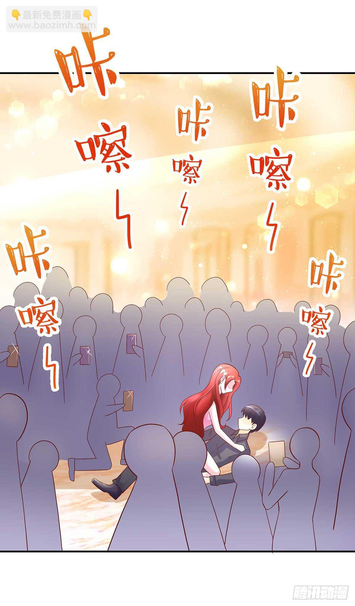 《国民男神缠上身》第135话 史芯娉，出丑 第6页