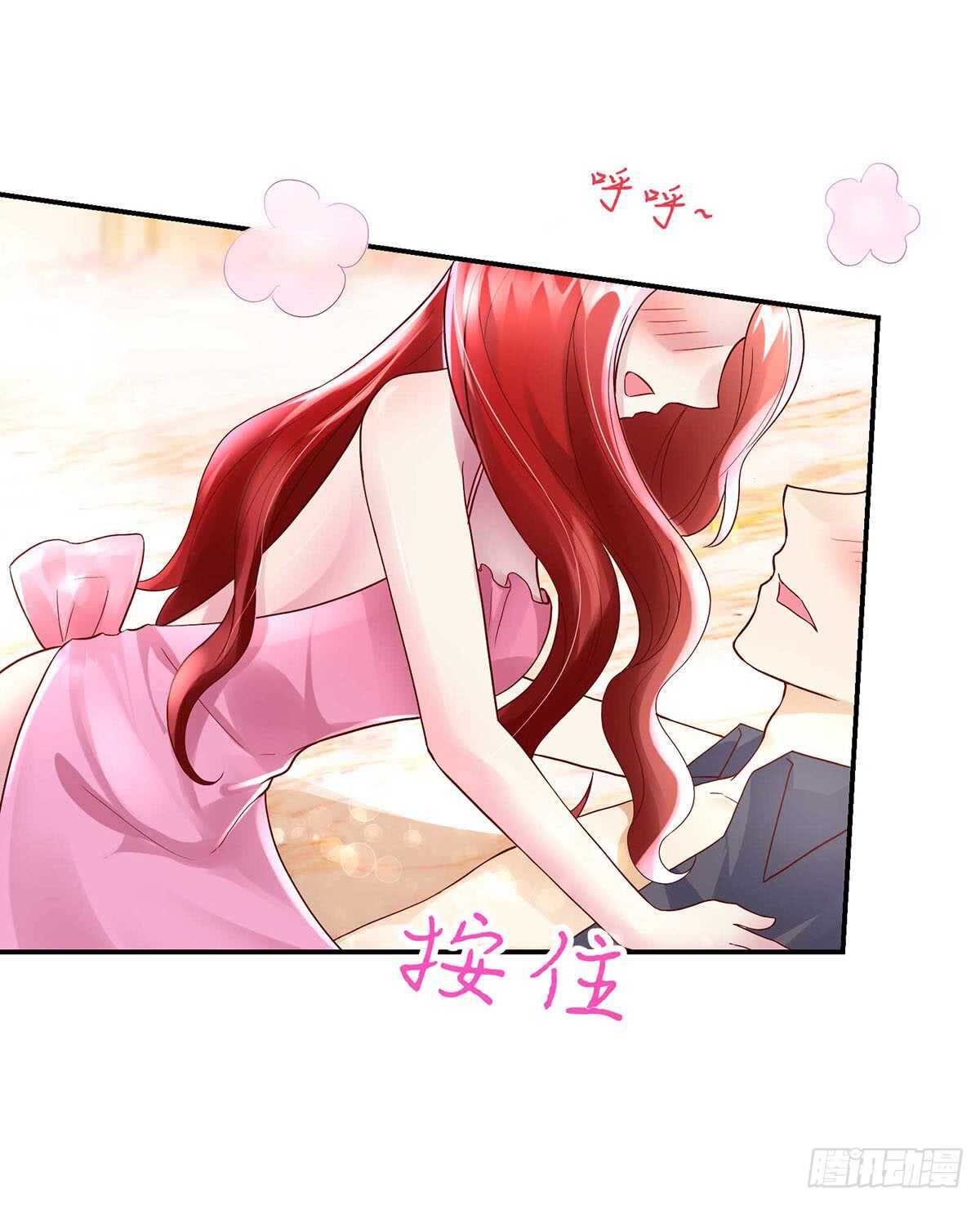 《国民男神缠上身》第135话 史芯娉，出丑 第7页
