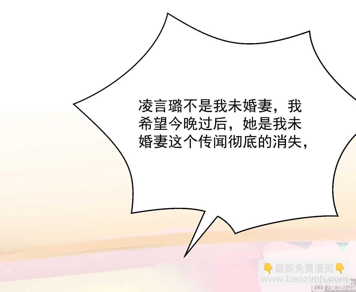 《国民男神缠上身》第134话 妻子的，人选 第10页