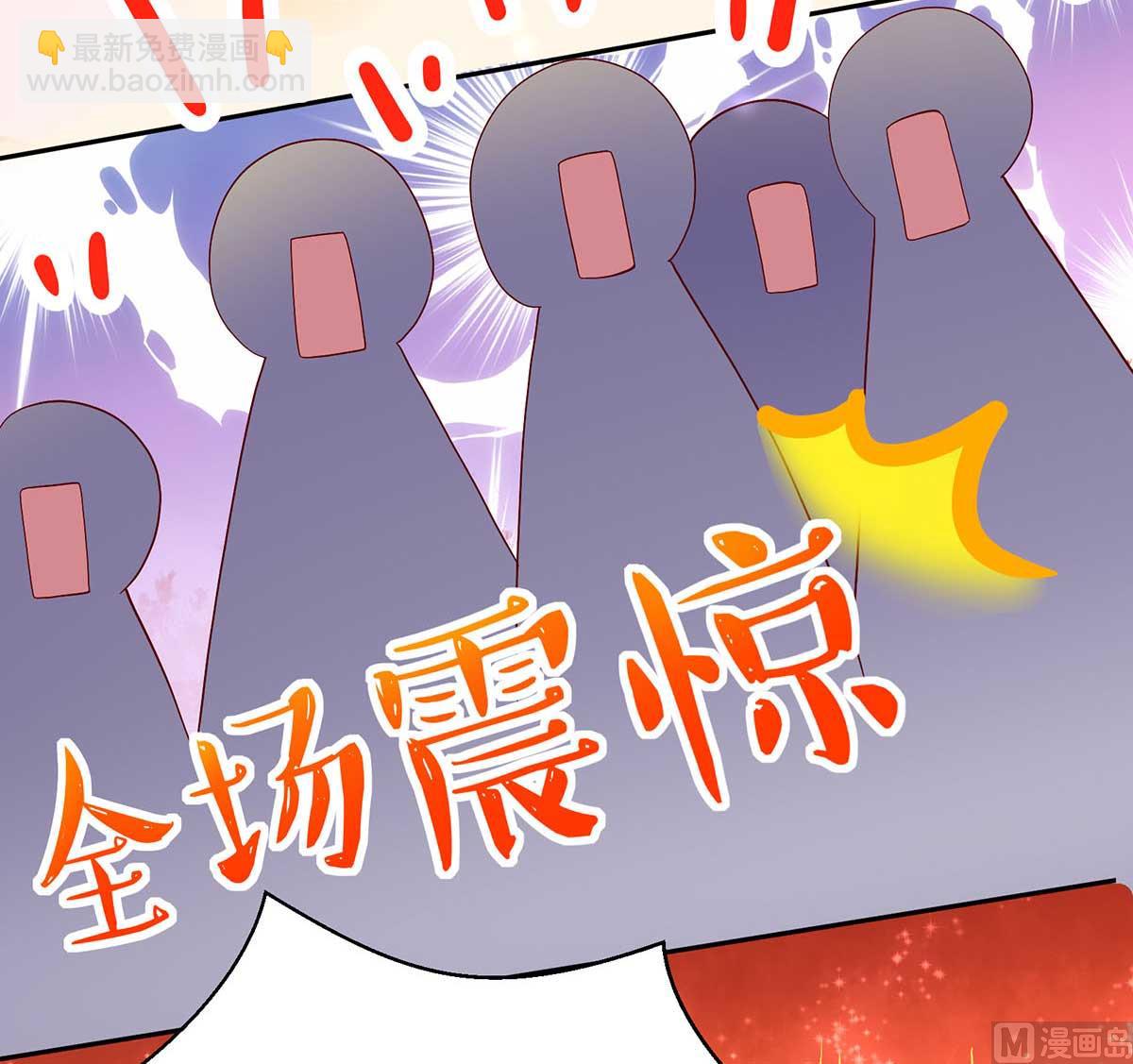《国民男神缠上身》第134话 妻子的，人选 第12页