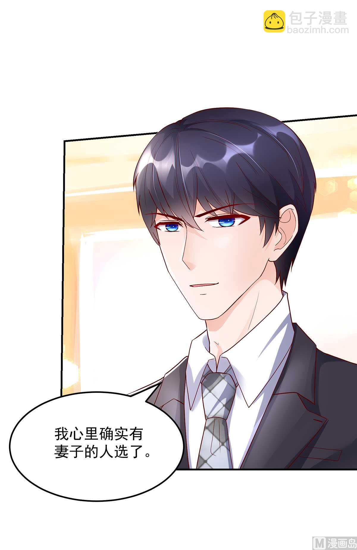 《国民男神缠上身》第134话 妻子的，人选 第14页