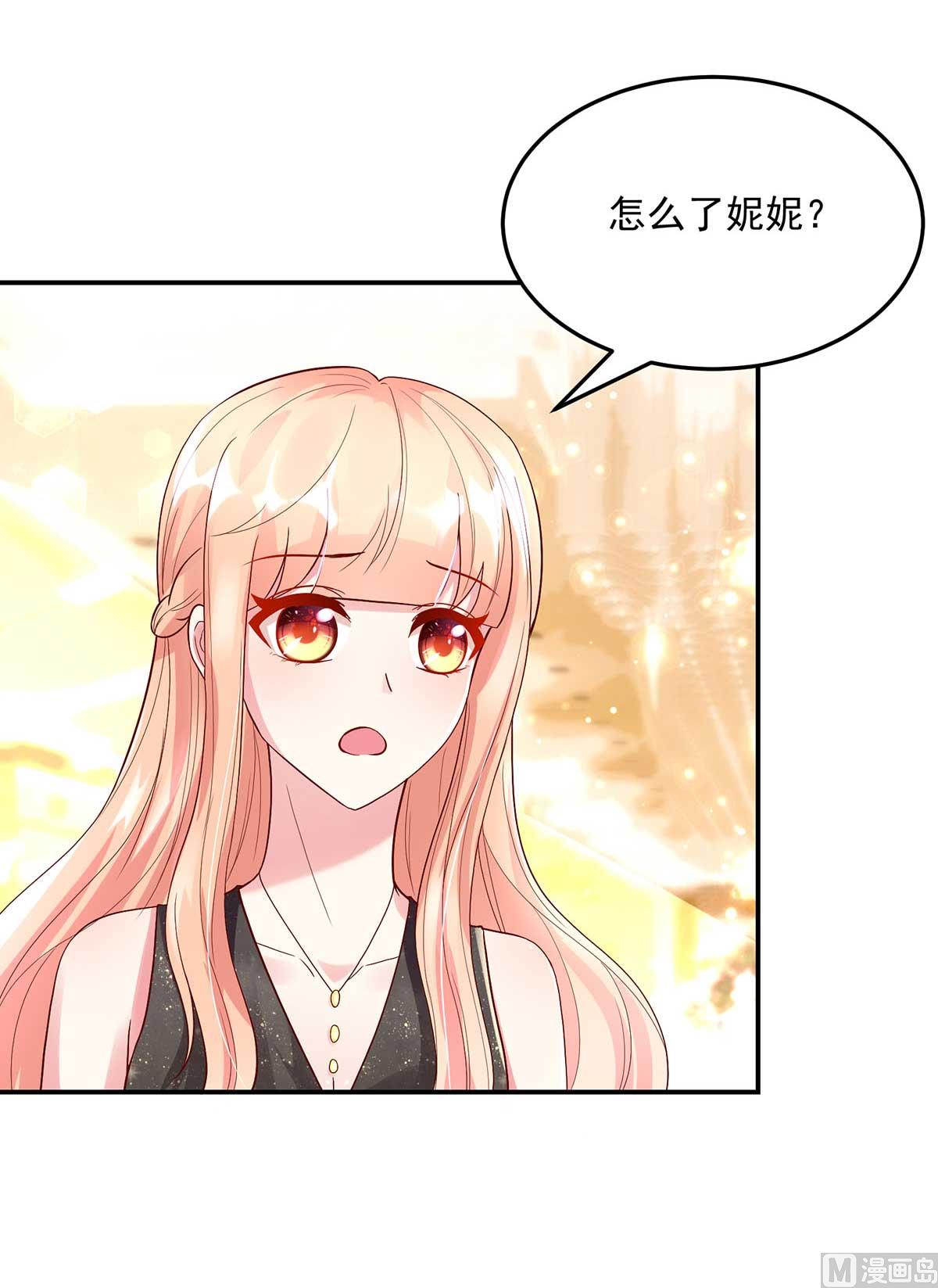 《国民男神缠上身》第134话 妻子的，人选 第29页