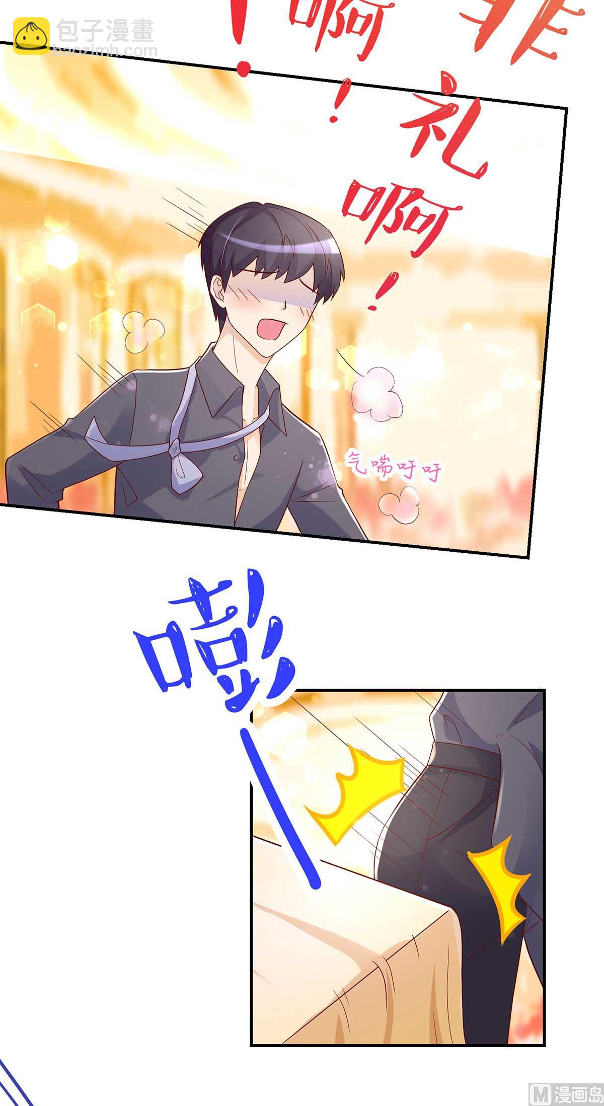 《国民男神缠上身》第134话 妻子的，人选 第33页
