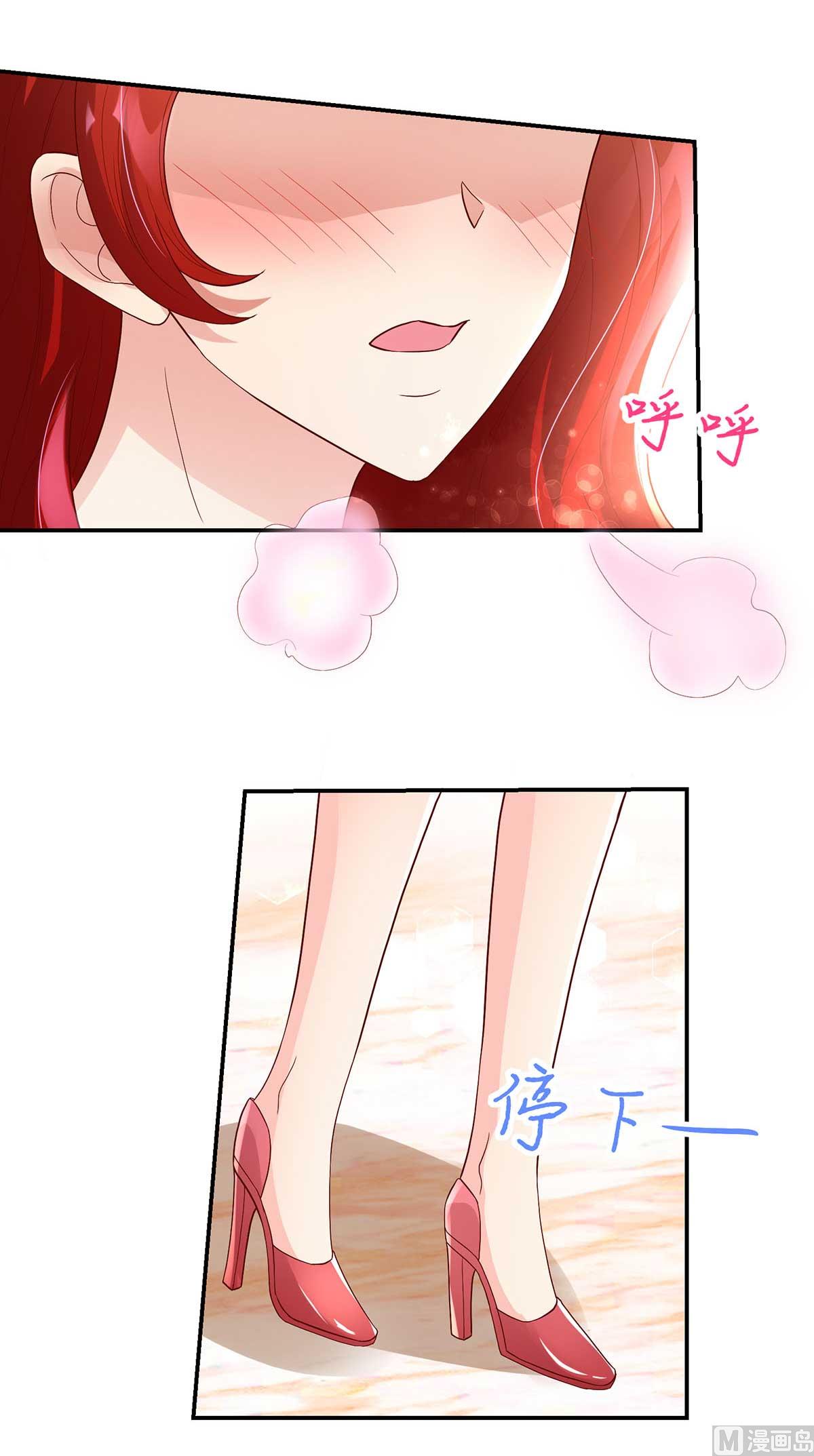 《国民男神缠上身》第134话 妻子的，人选 第35页
