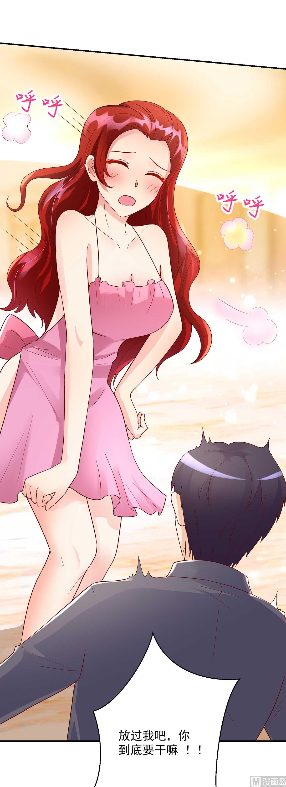 《国民男神缠上身》第134话 妻子的，人选 第36页