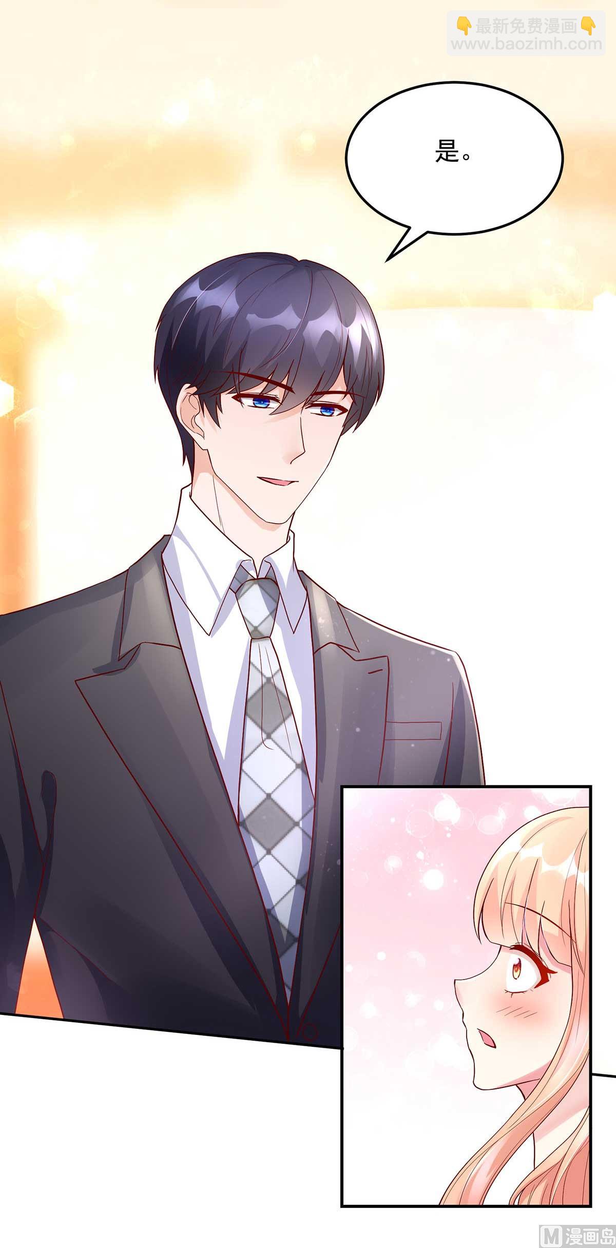 《国民男神缠上身》第134话 妻子的，人选 第6页
