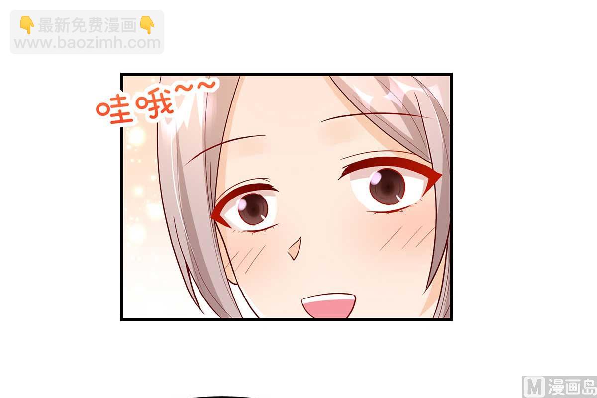 《国民男神缠上身》第134话 妻子的，人选 第7页