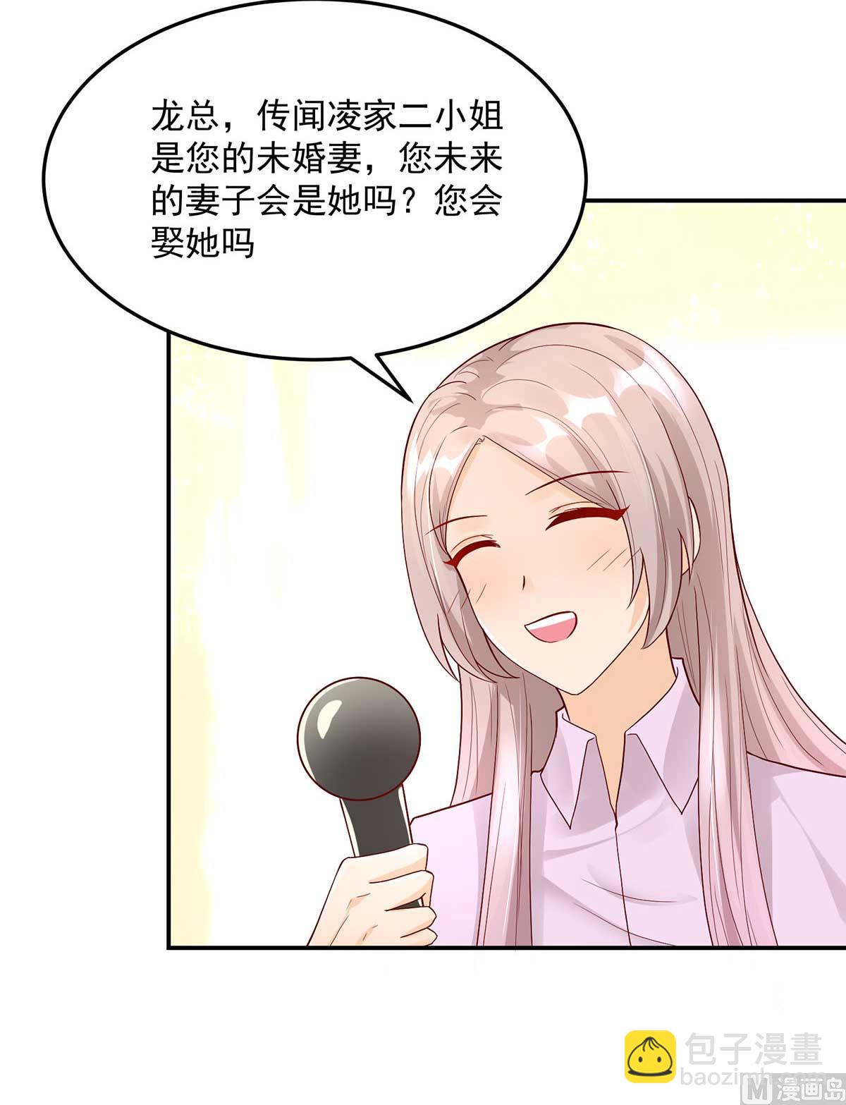 《国民男神缠上身》第134话 妻子的，人选 第8页