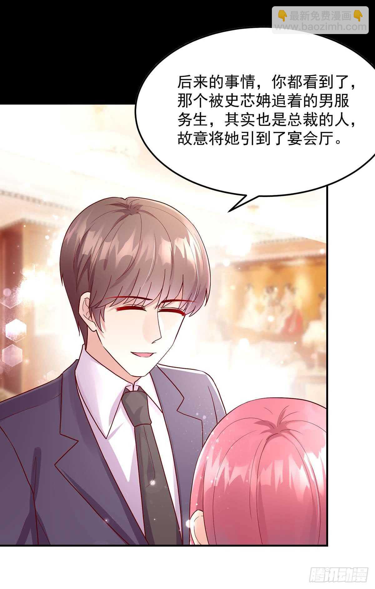 《国民男神缠上身》第139话 总裁，好腹黑 第17页
