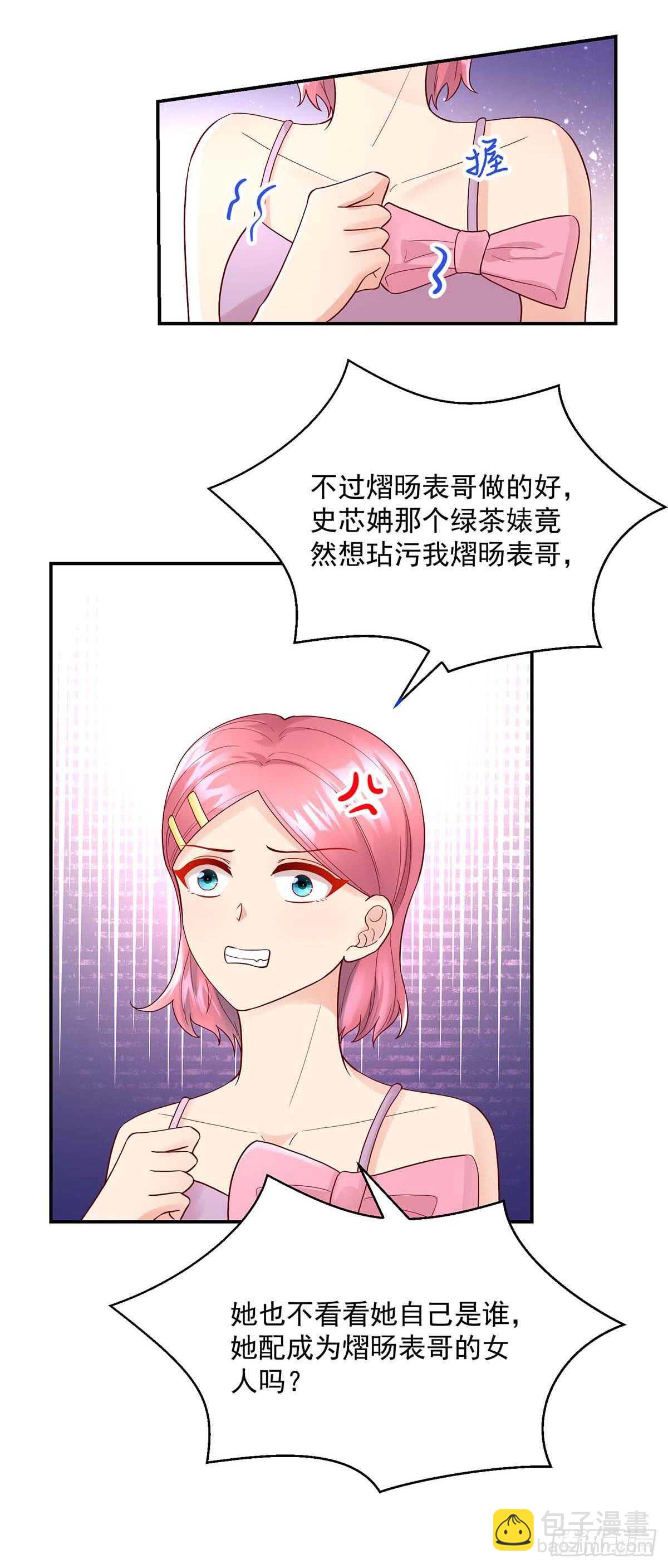 《国民男神缠上身》第139话 总裁，好腹黑 第19页