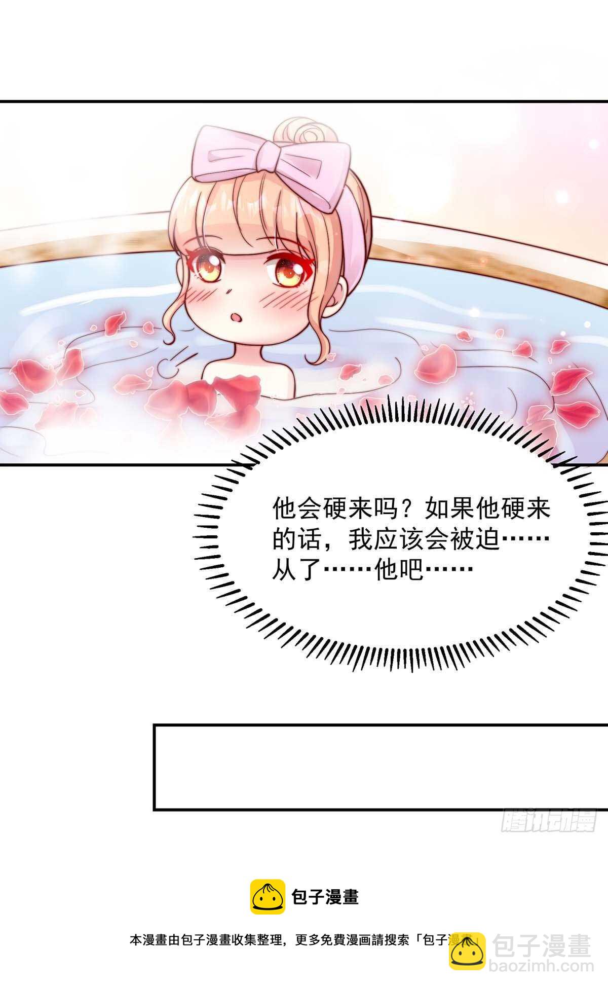 《国民男神缠上身》第139话 总裁，好腹黑 第31页