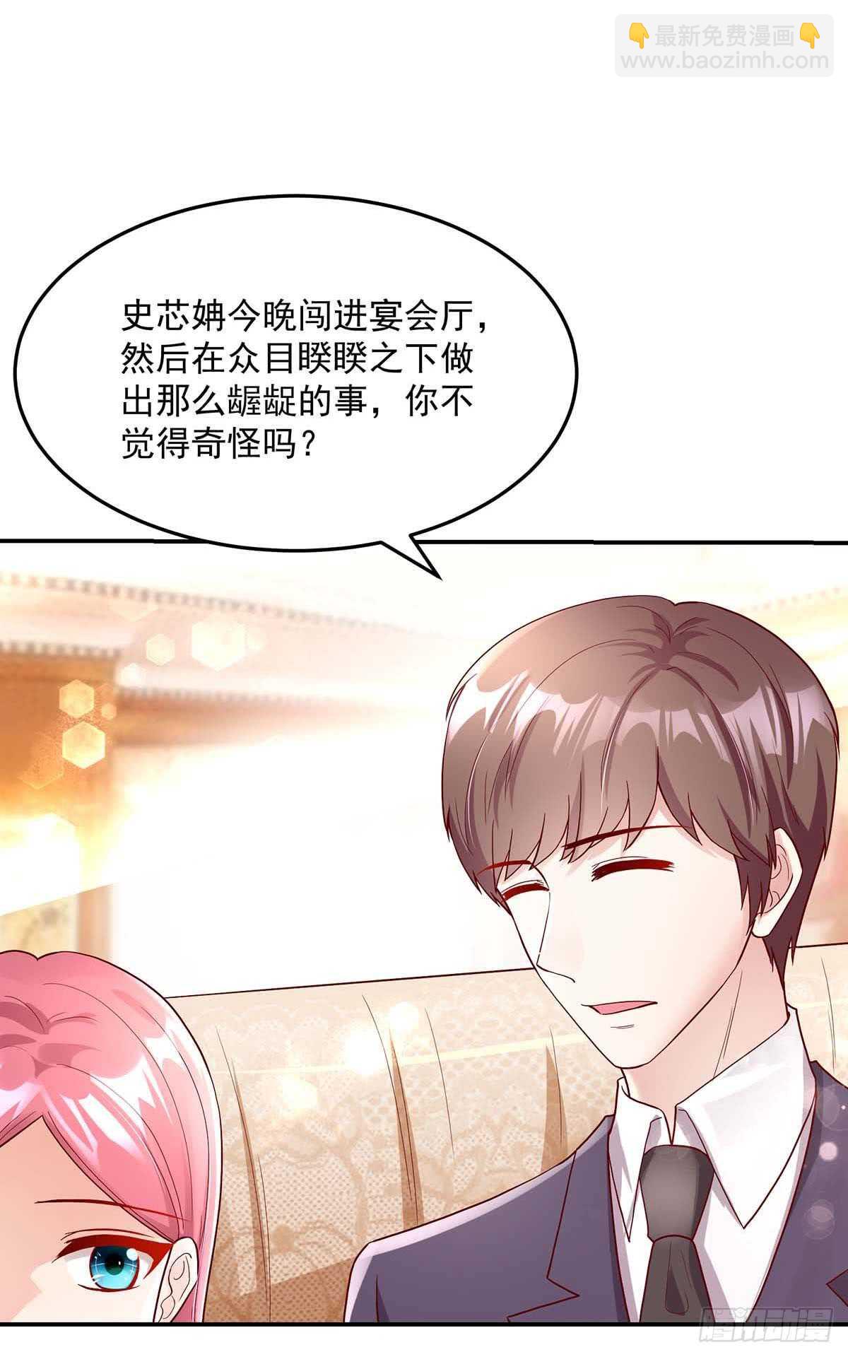 《国民男神缠上身》第139话 总裁，好腹黑 第4页