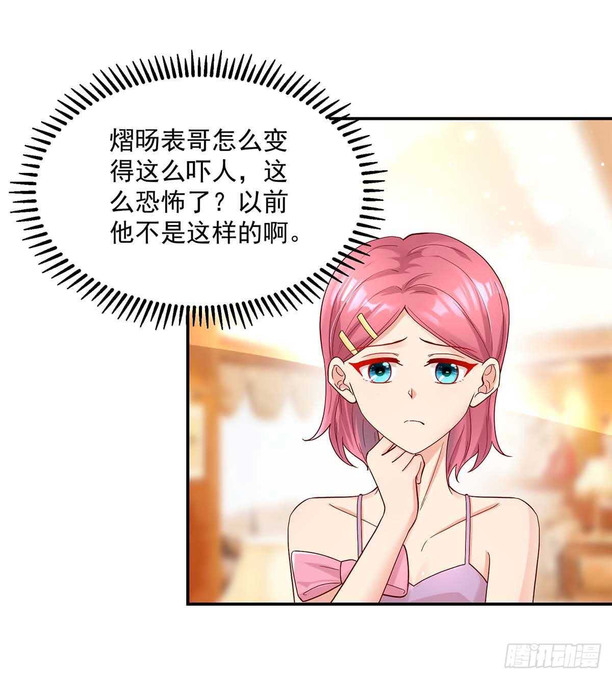 《国民男神缠上身》第138话 总裁的，告白 第13页
