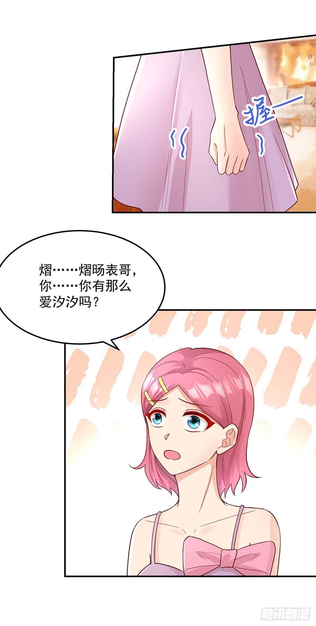 《国民男神缠上身》第138话 总裁的，告白 第19页