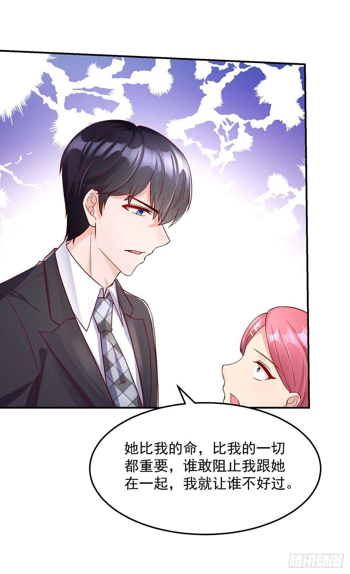 《国民男神缠上身》第138话 总裁的，告白 第22页