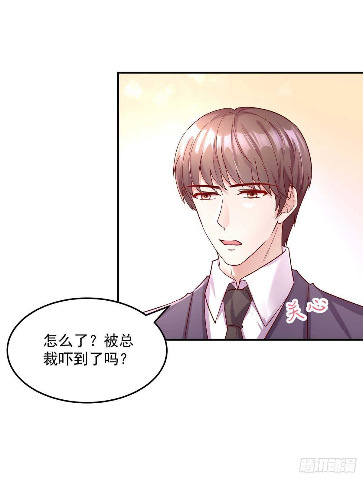 《国民男神缠上身》第138话 总裁的，告白 第28页