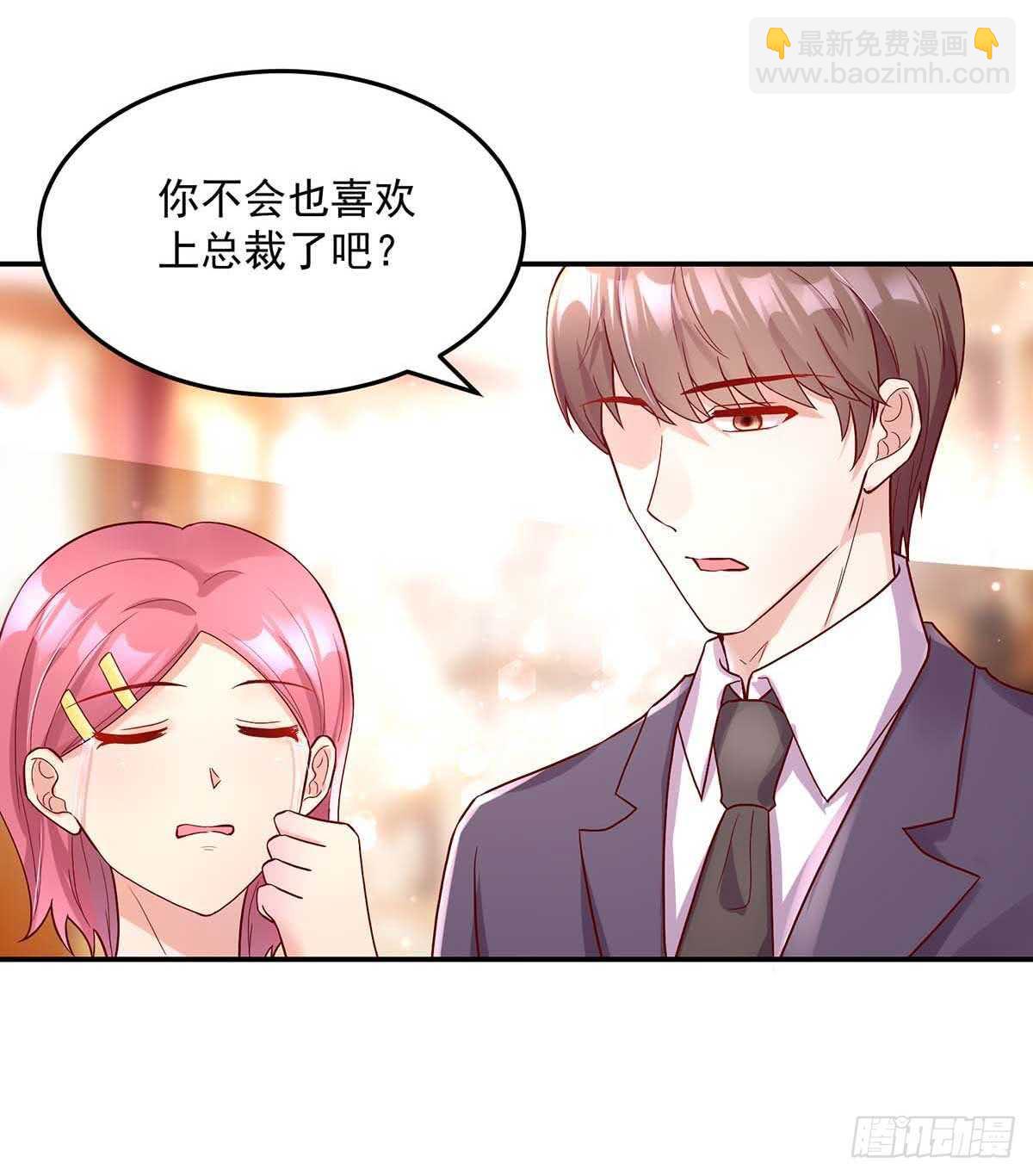 《国民男神缠上身》第138话 总裁的，告白 第30页