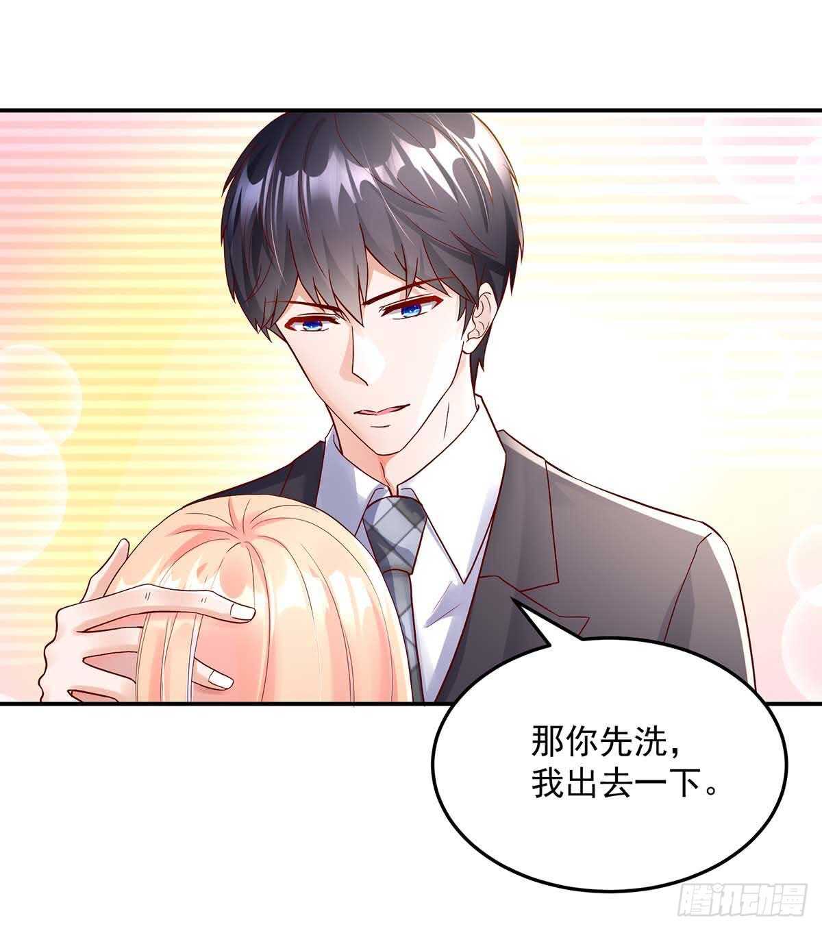 《国民男神缠上身》第138话 总裁的，告白 第3页