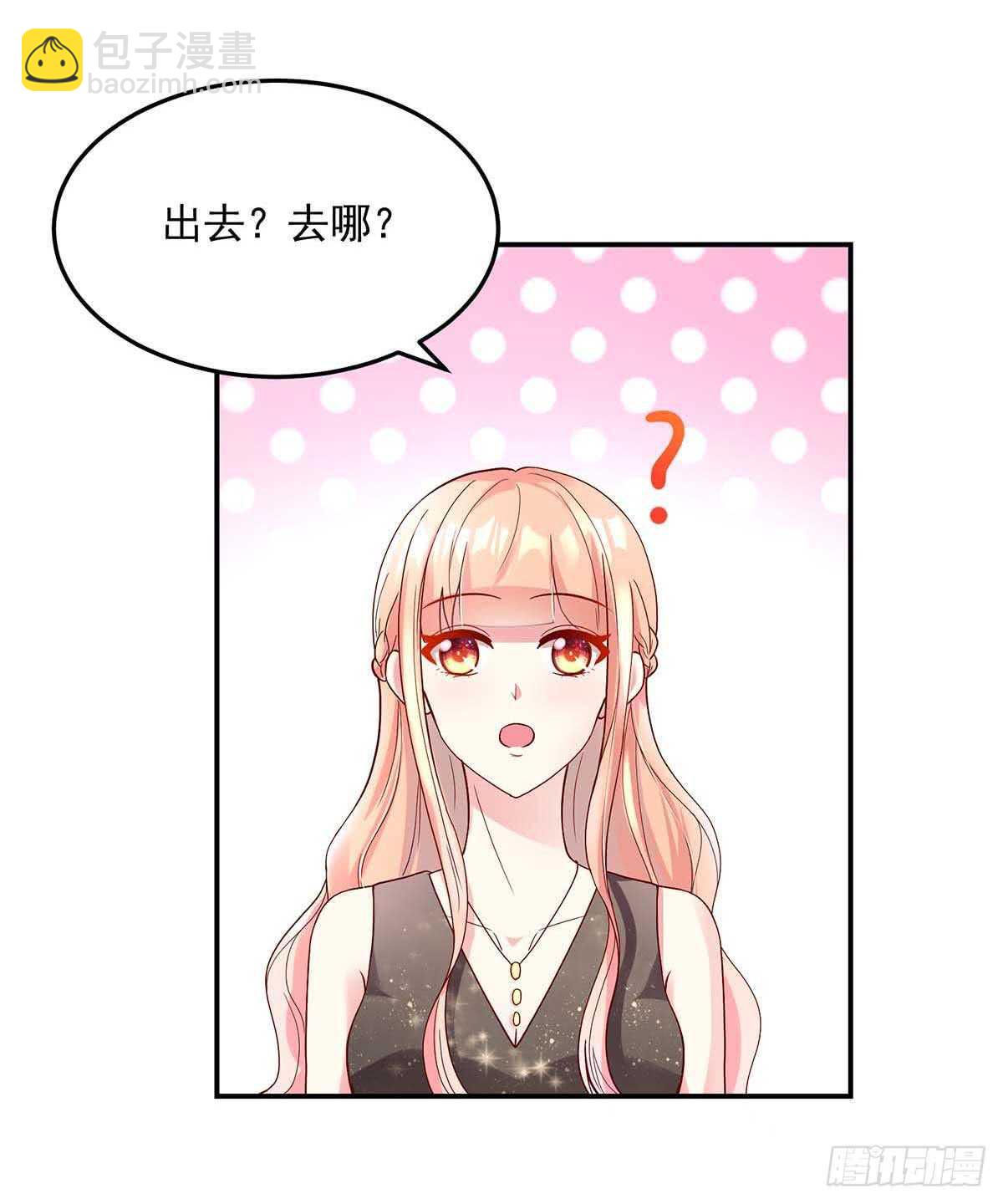 《国民男神缠上身》第138话 总裁的，告白 第4页