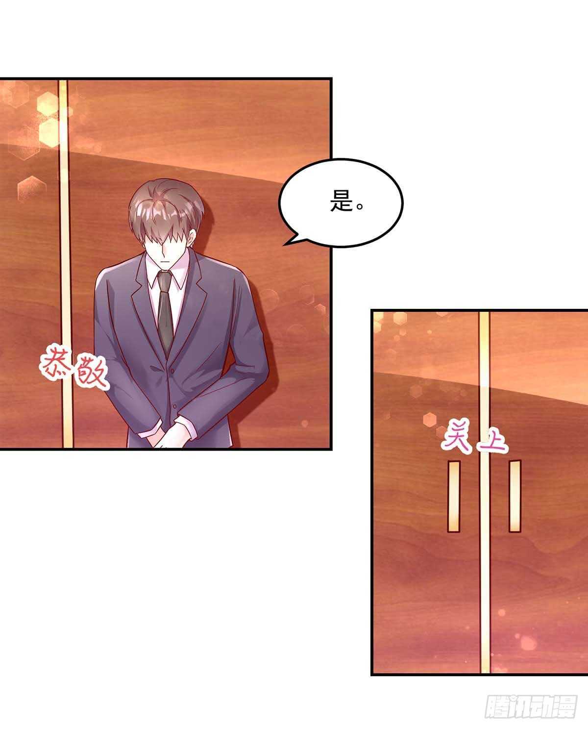 《国民男神缠上身》第138话 总裁的，告白 第9页