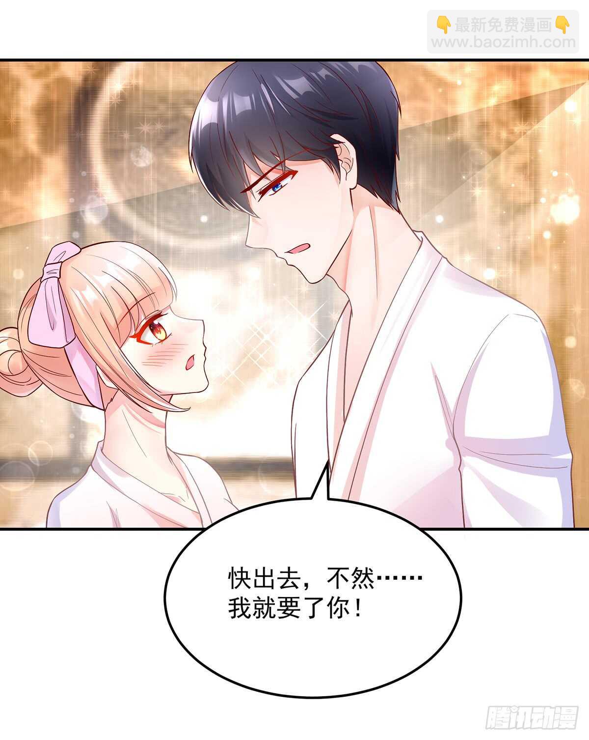 《国民男神缠上身》第140话 出去，不然…… 第24页