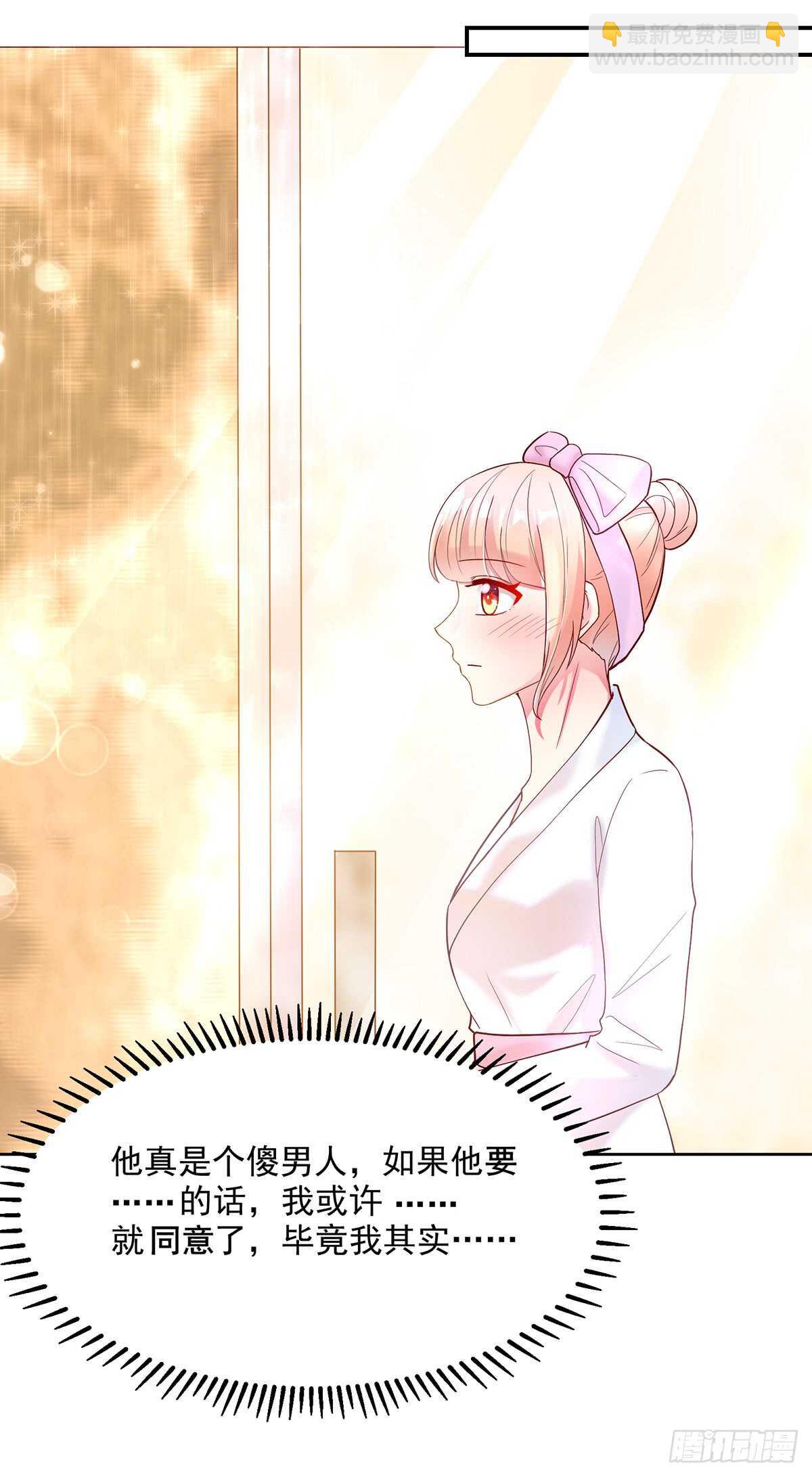 《国民男神缠上身》第140话 出去，不然…… 第27页