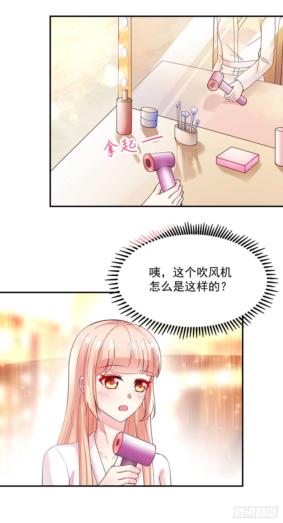 《国民男神缠上身》第140话 出去，不然…… 第30页