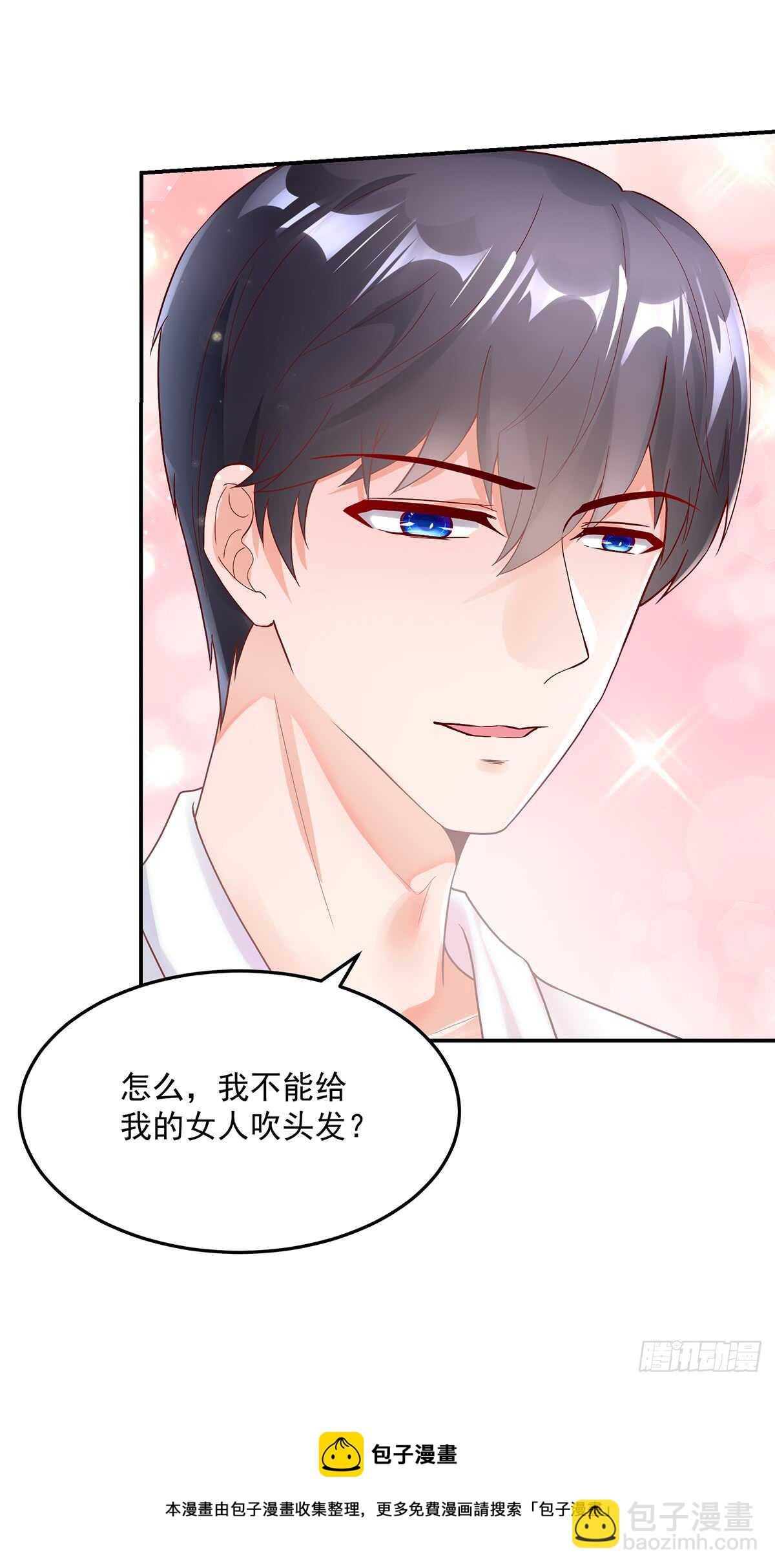 《国民男神缠上身》第140话 出去，不然…… 第34页