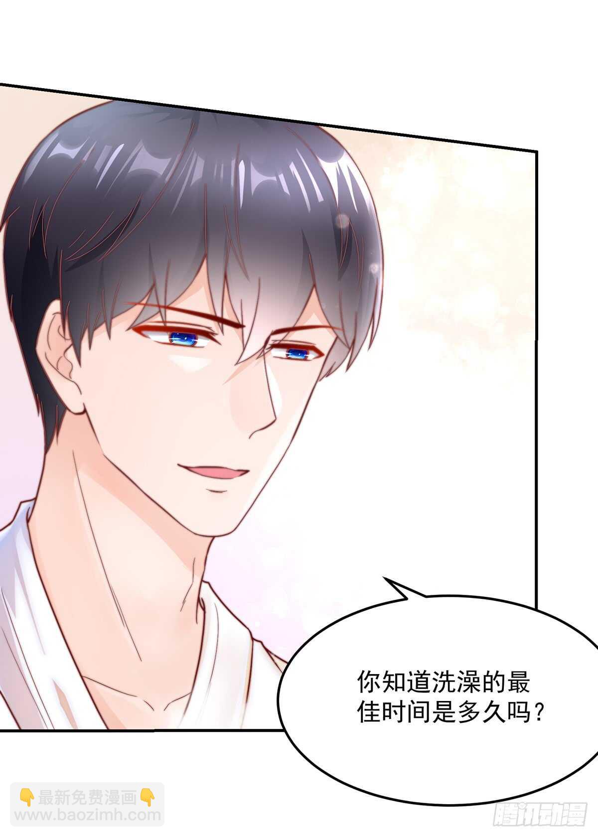 《国民男神缠上身》第140话 出去，不然…… 第3页