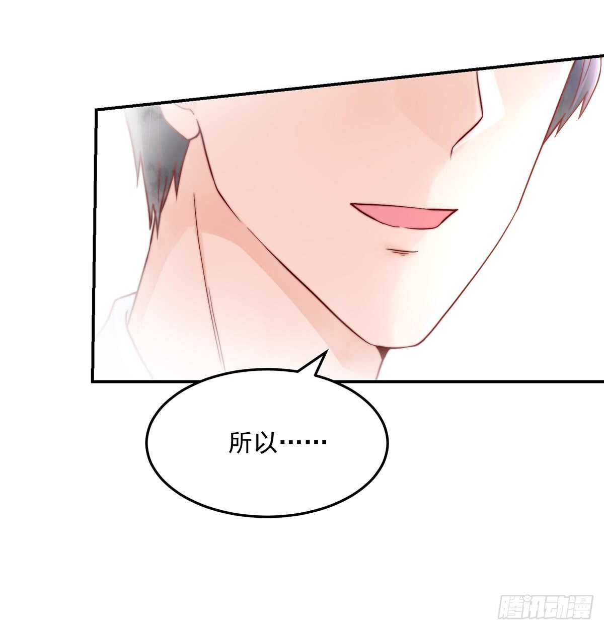 《国民男神缠上身》第140话 出去，不然…… 第7页