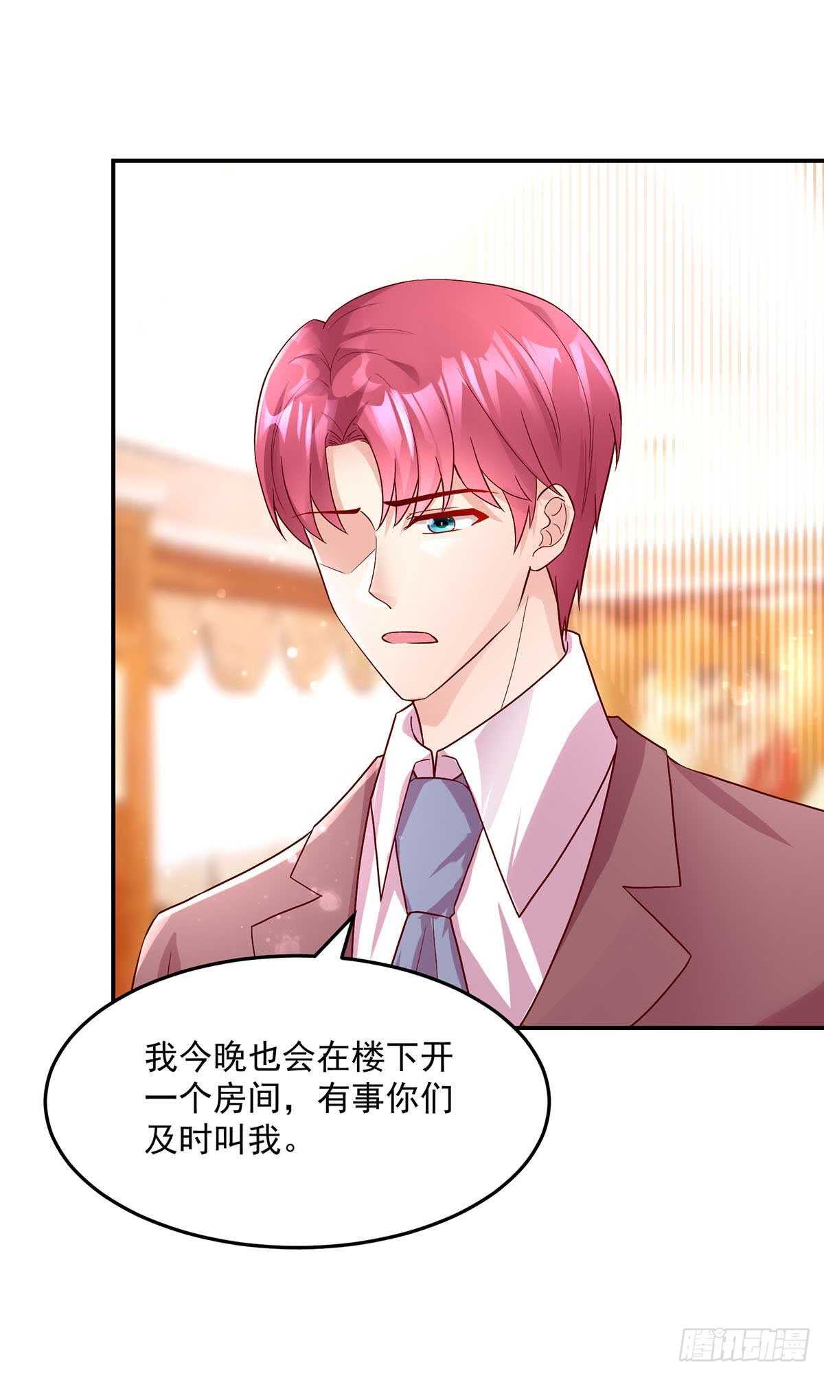 《国民男神缠上身》第137话 不配，得到喜欢？ 第14页